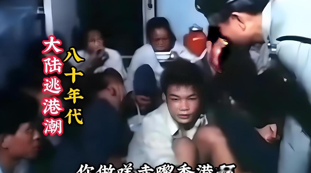 八十年代的深圳湾，有一道最沉重也最真实的时代印记，那就是逃港潮。

逃港潮的产生