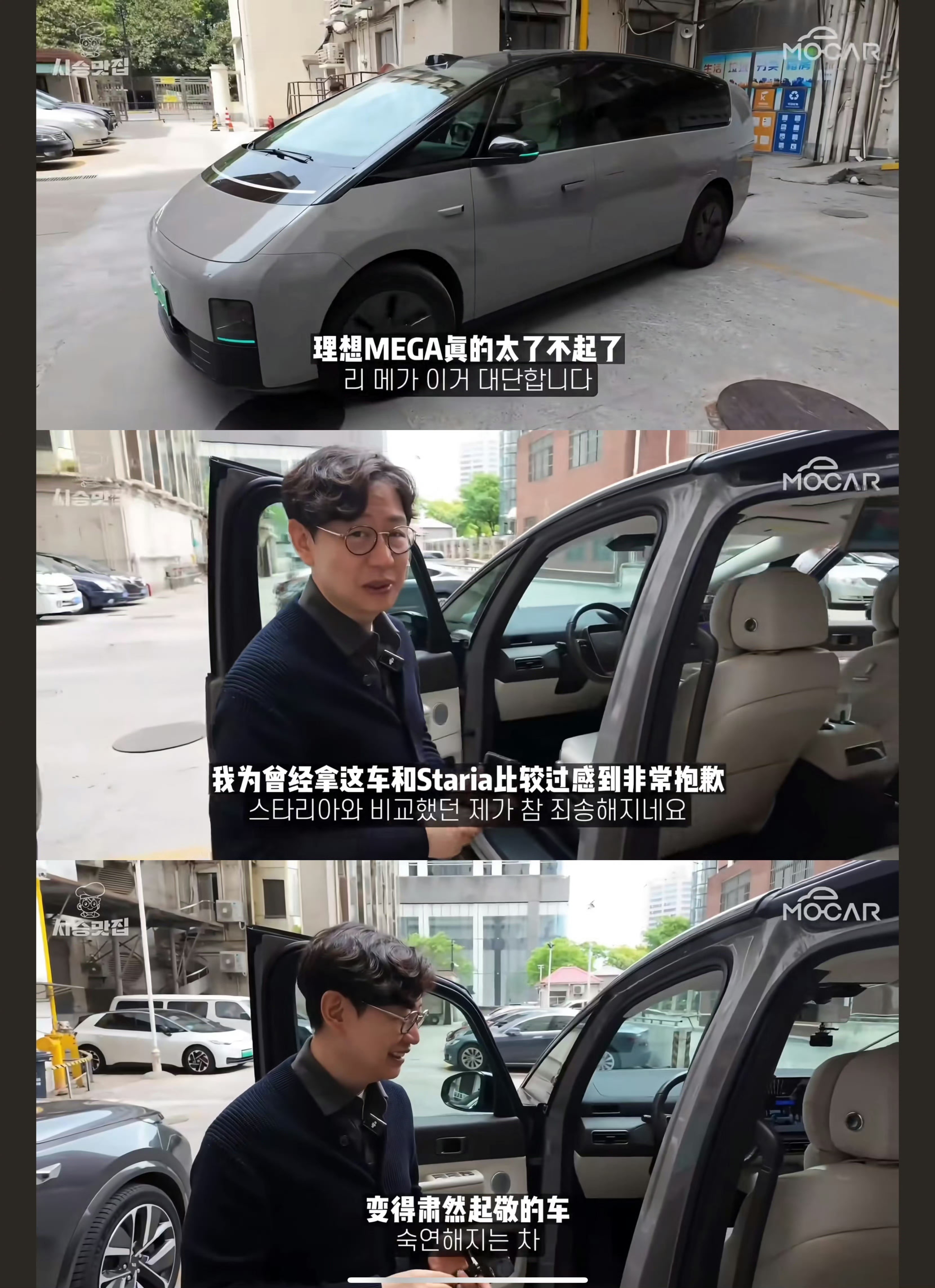 海外媒体总是这么敢说...理想MEGA ​​​