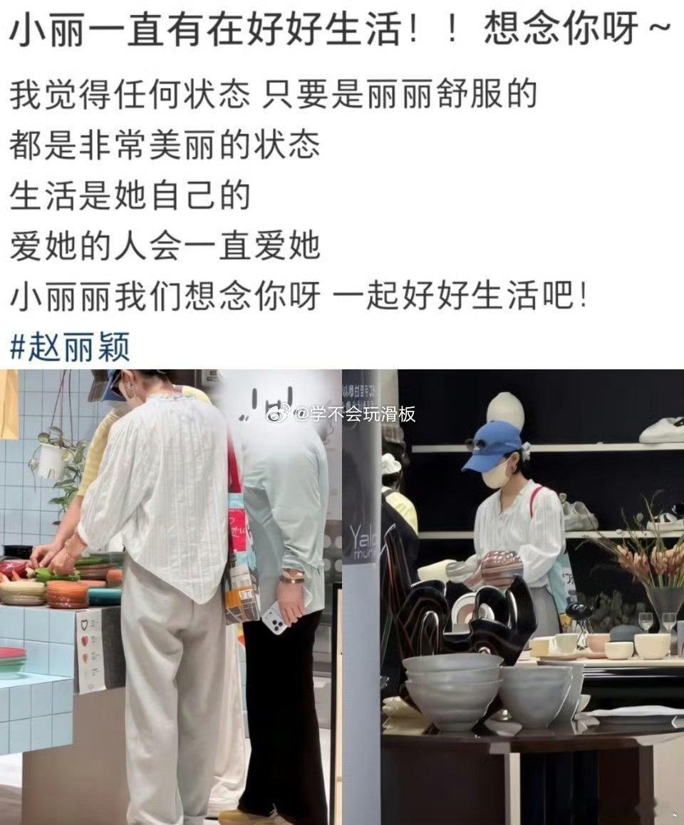 商场偶遇赵丽颖挑选盘子又有网友偶遇赵丽颖了，姐这次在商场挑选盘子，好好生活的丽颖