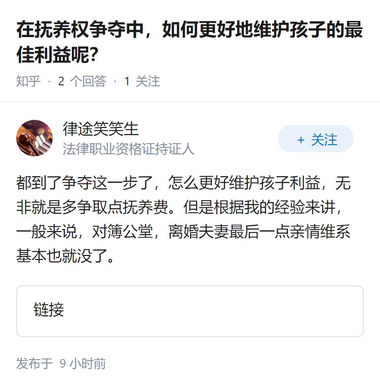 在抚养权争夺中，如何更好地维护孩子的最佳利益呢？