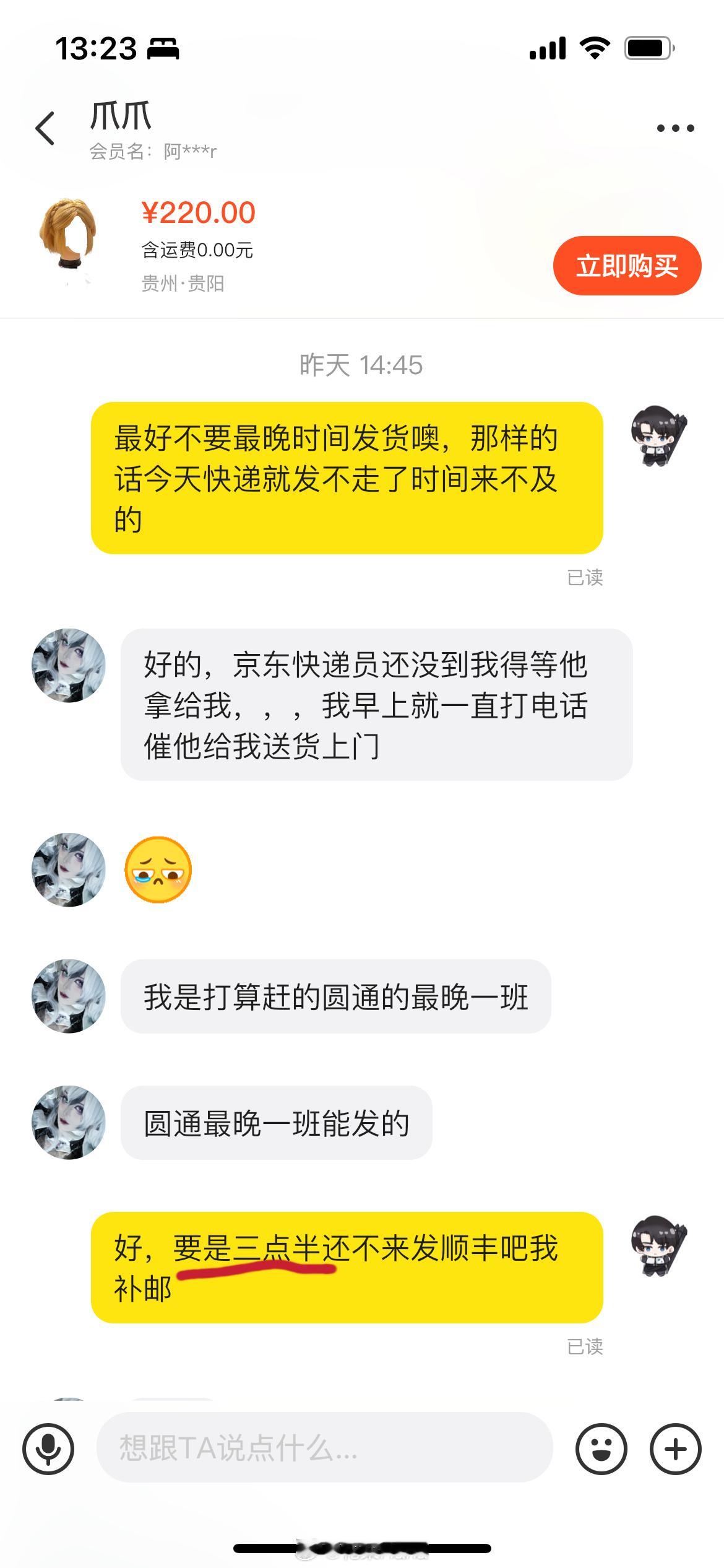 很久没有遇到这么心累的事了来得及的也要变成来不及[衰]，21号有个任天堂活动去玩