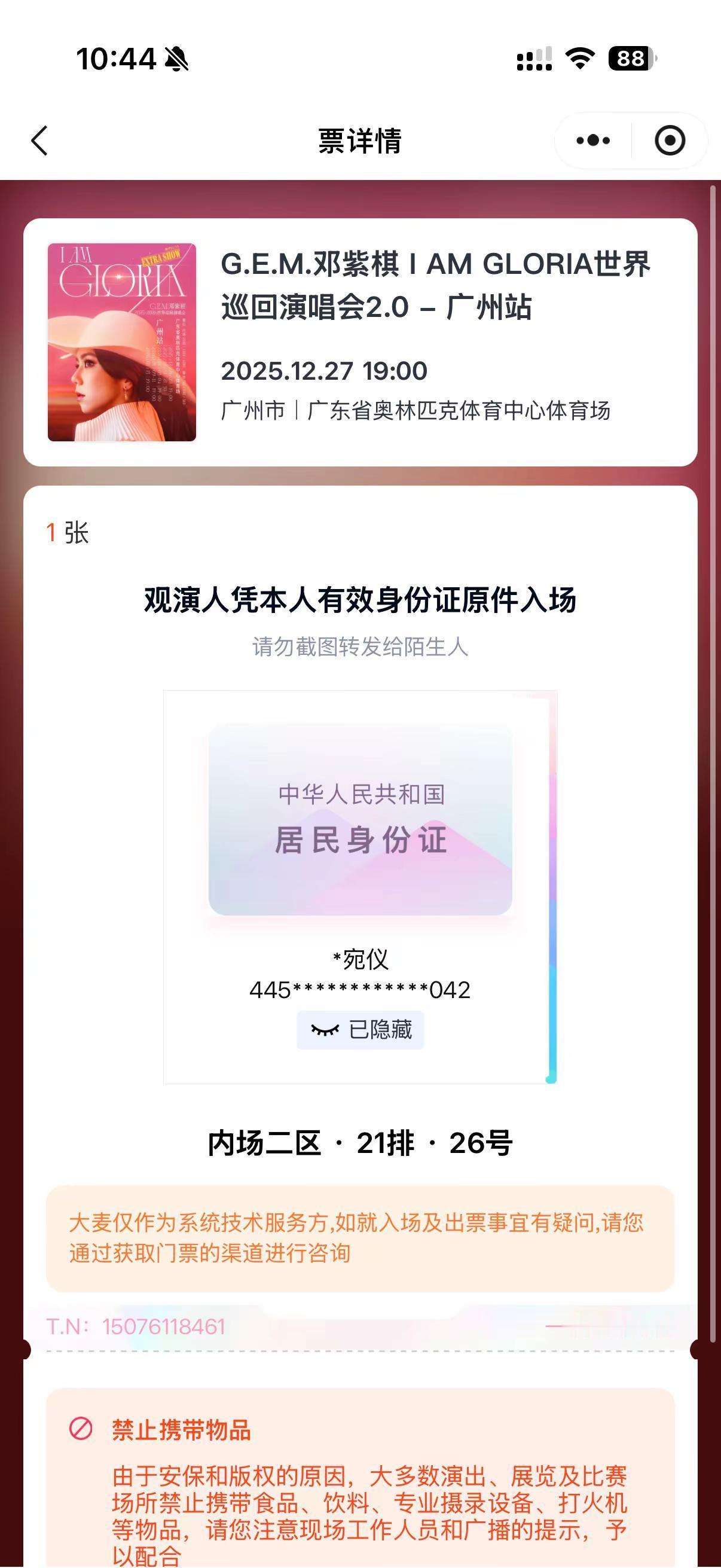 我想要有帅哥坐我旁边