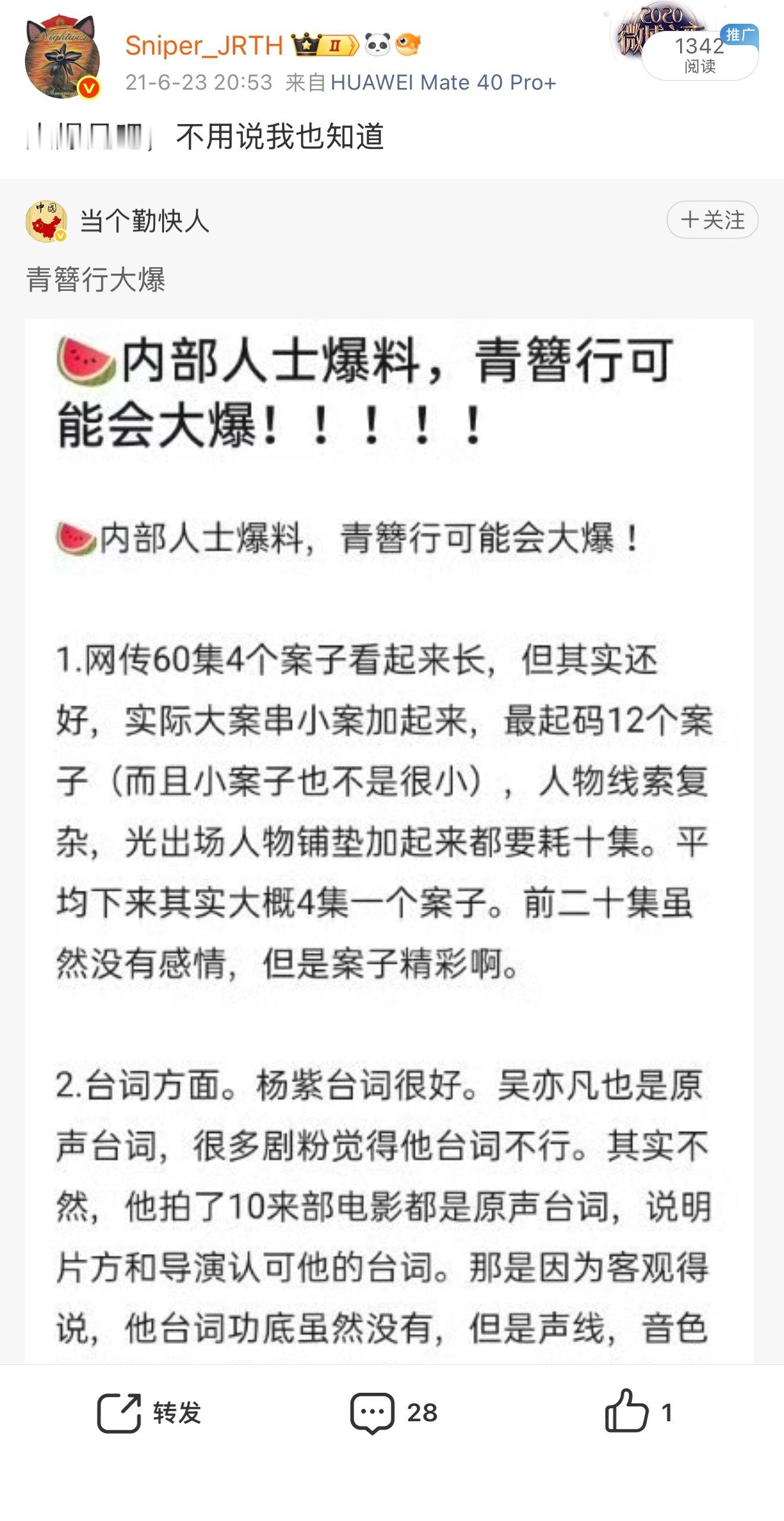 你奶奶个腿 