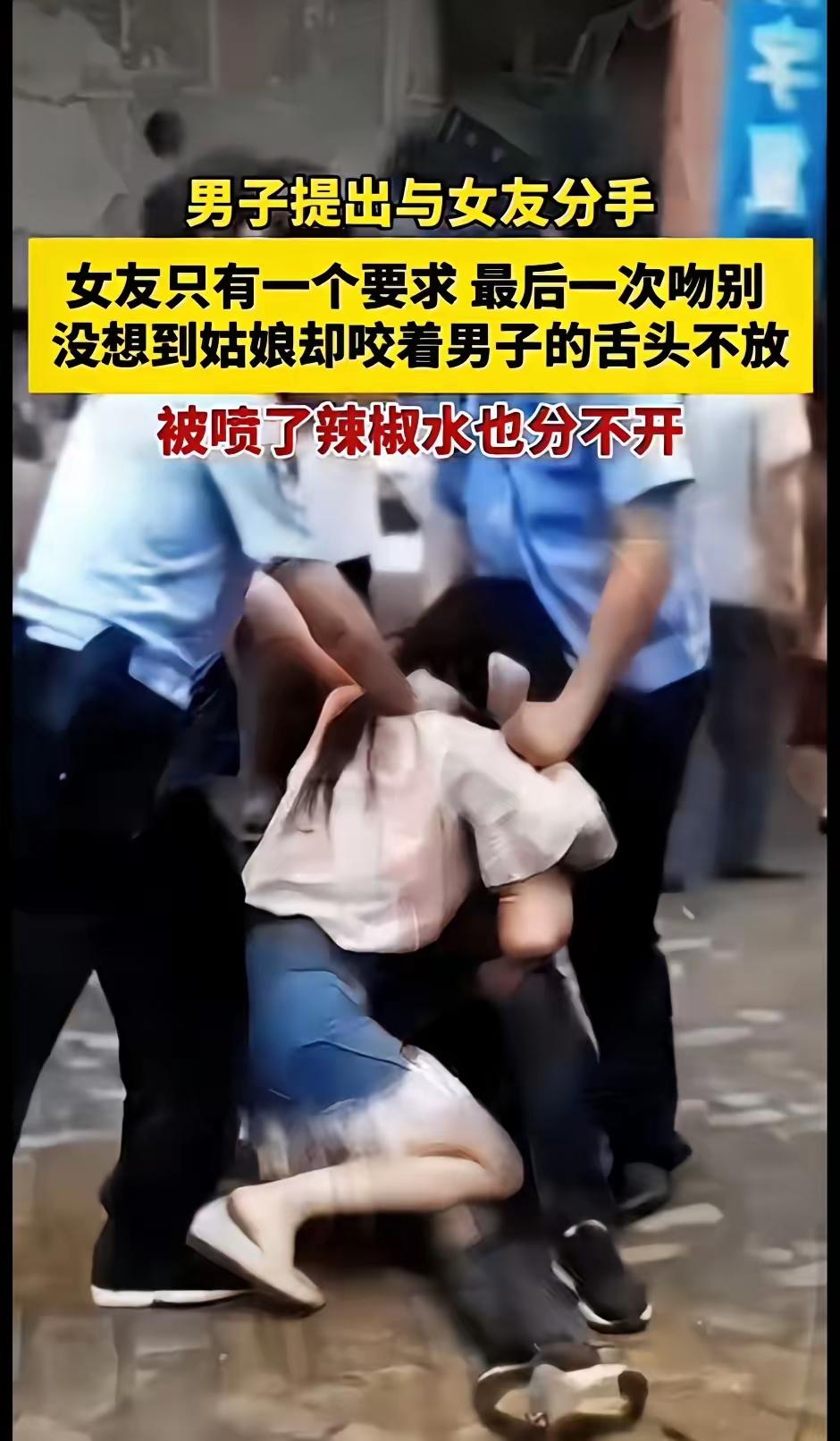 世界之大，无奇不有

男子和女朋友谈了几年恋爱，男子觉得不合适，并提出了分手，女