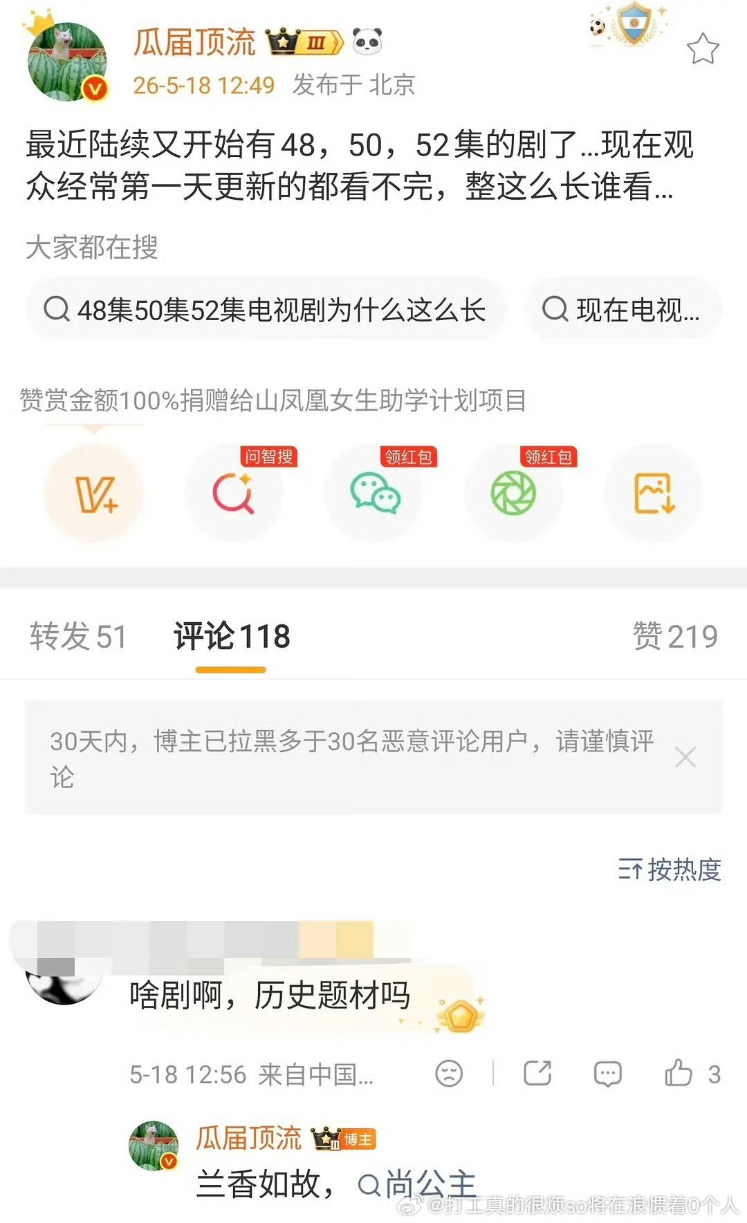 兰香这种大宅斗要是认真拍好50集都不够吧甄嬛知否都有6.70呢 