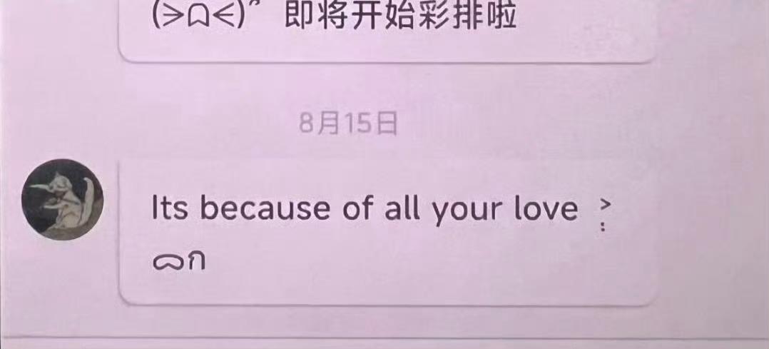 Its because of all of your love ˃̣̣ᯅก王橹杰