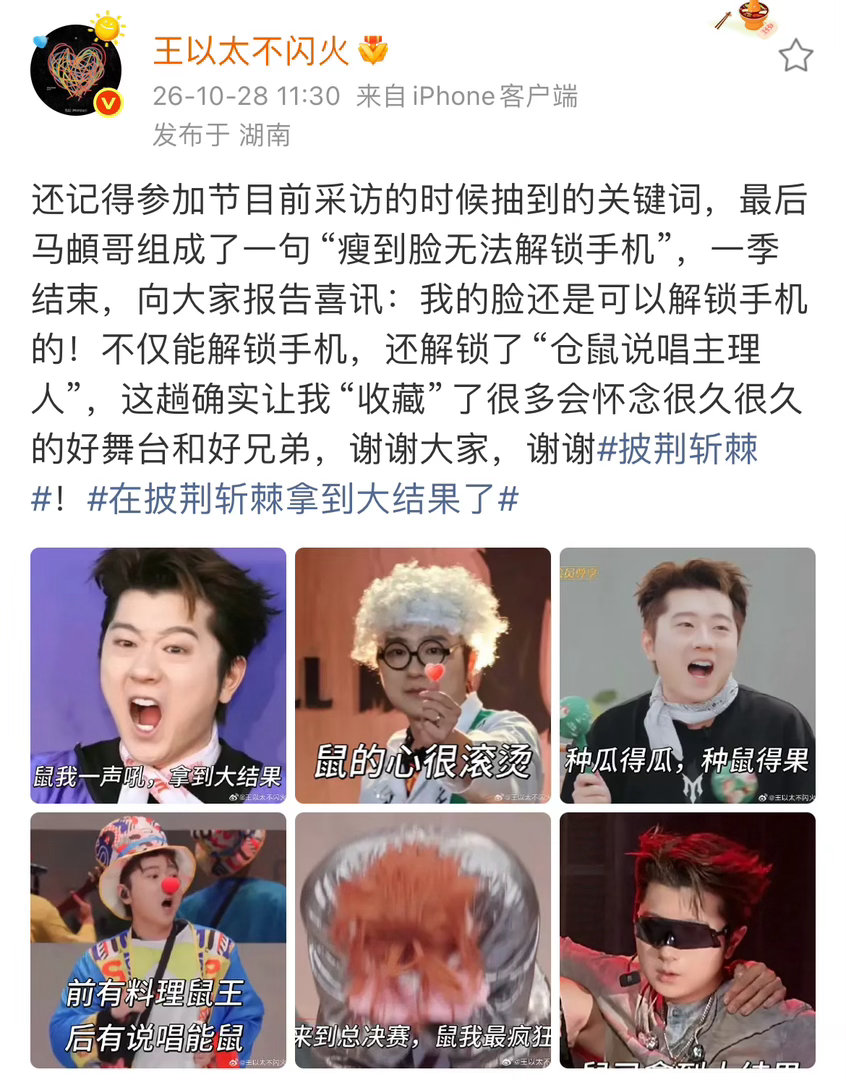 王以太认领仓鼠说唱主理人王以太仓鼠塑拿到大结果了 王以太在披哥被认证仓鼠说唱主理