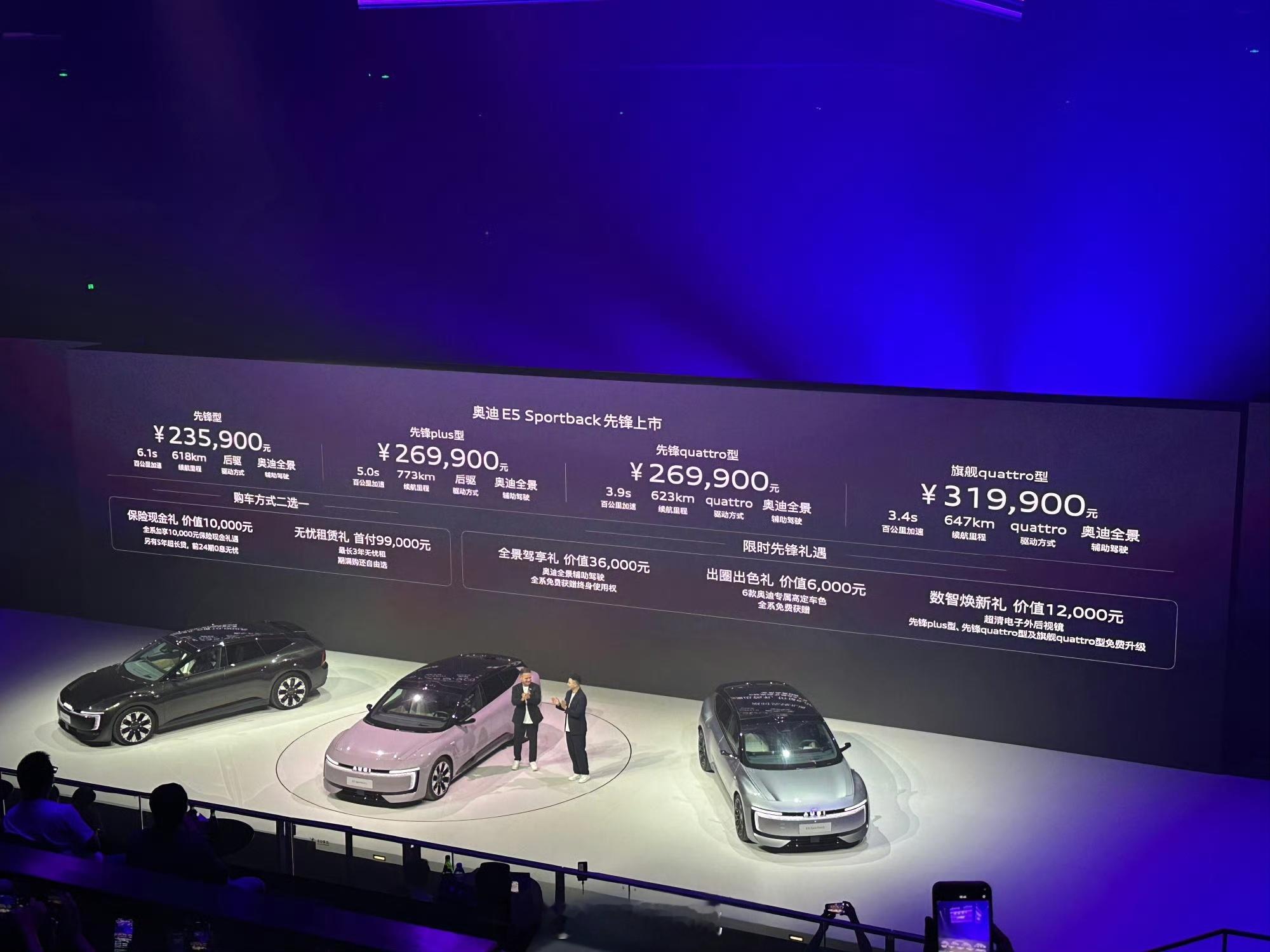 新车速递之奥迪E5 Sportback。新车采用科幻造型+纯粹运动基因+quat