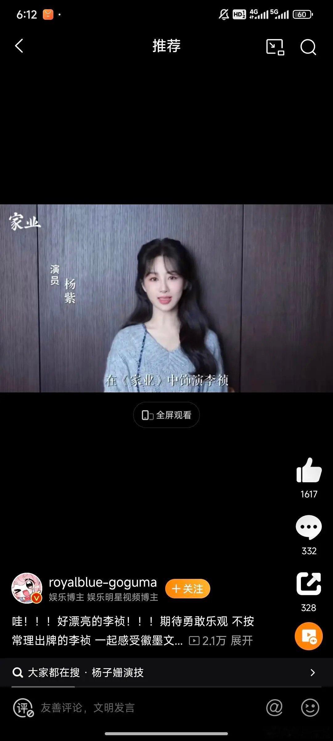 杨紫的下巴怎么了。。。 ​​​