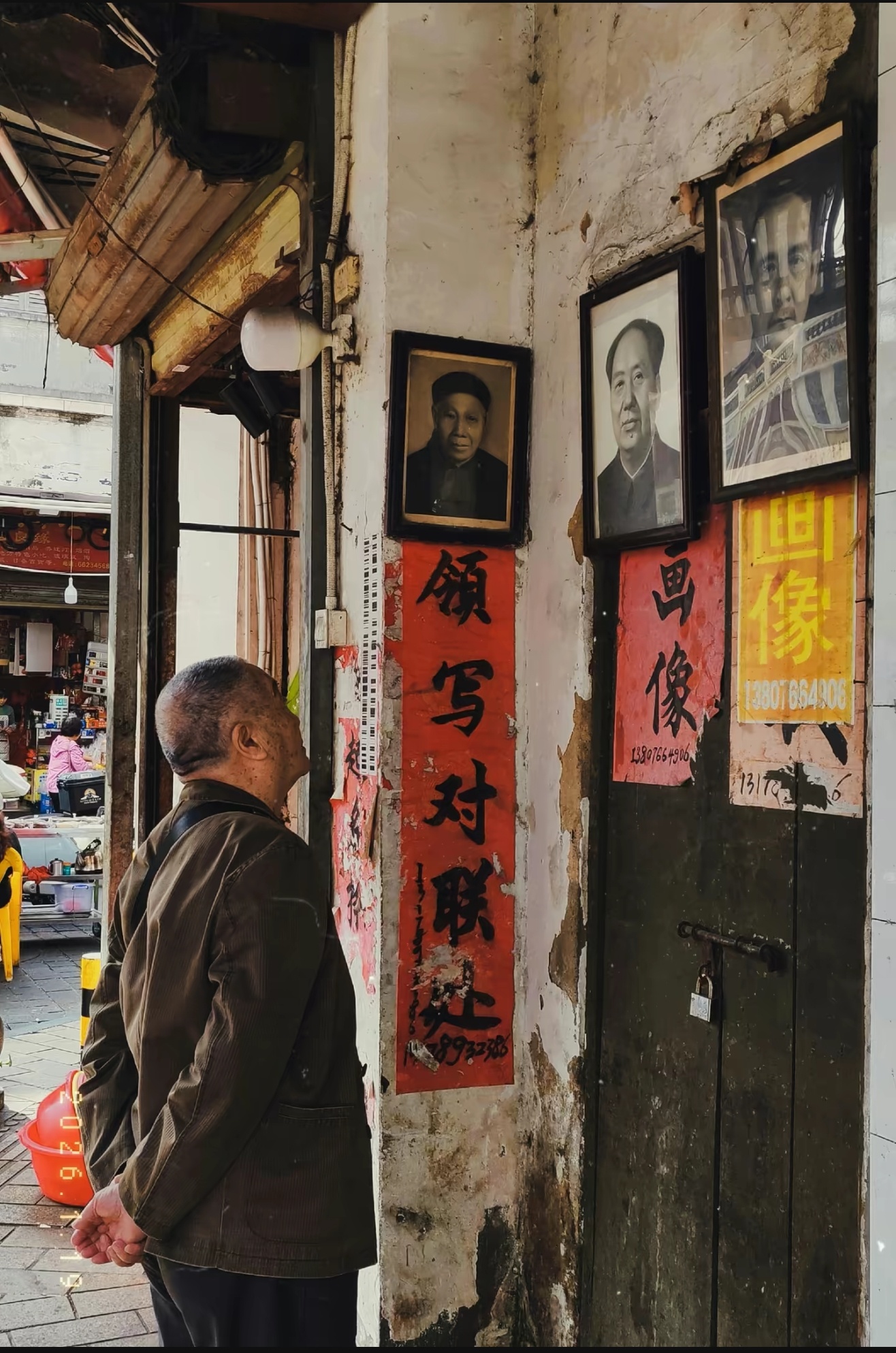 人民的仰望，毛泽东思想万岁 