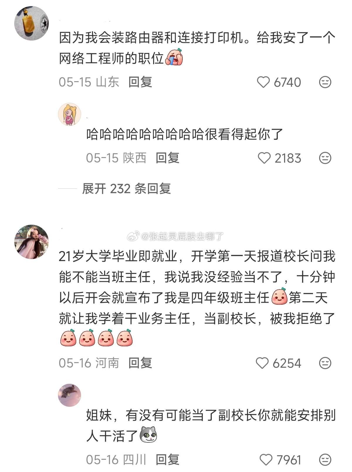 你是怎么发现自己单位是草台班子的? 