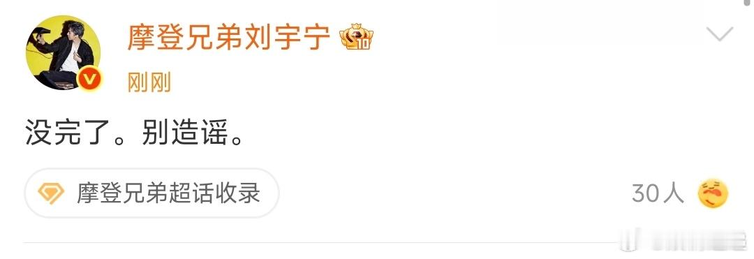 刘宇宁否认恋情传闻刘宇宁再否认恋情知道了 