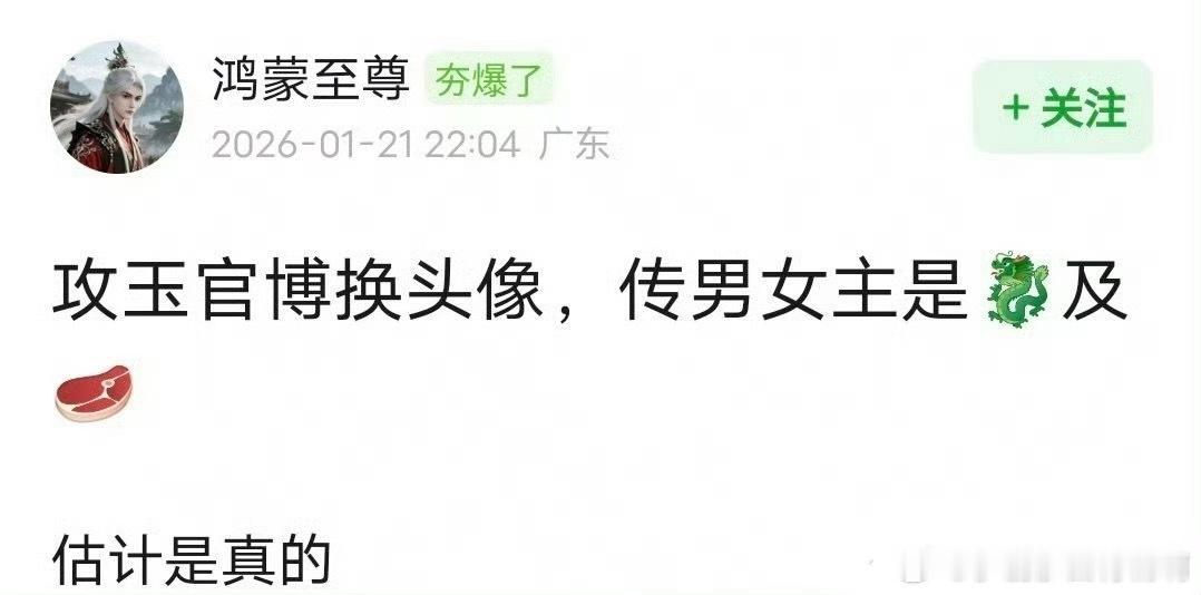 网传赵露思宋威龙合作攻玉 网传赵露思宋威龙合作攻玉，你期待吗？ 