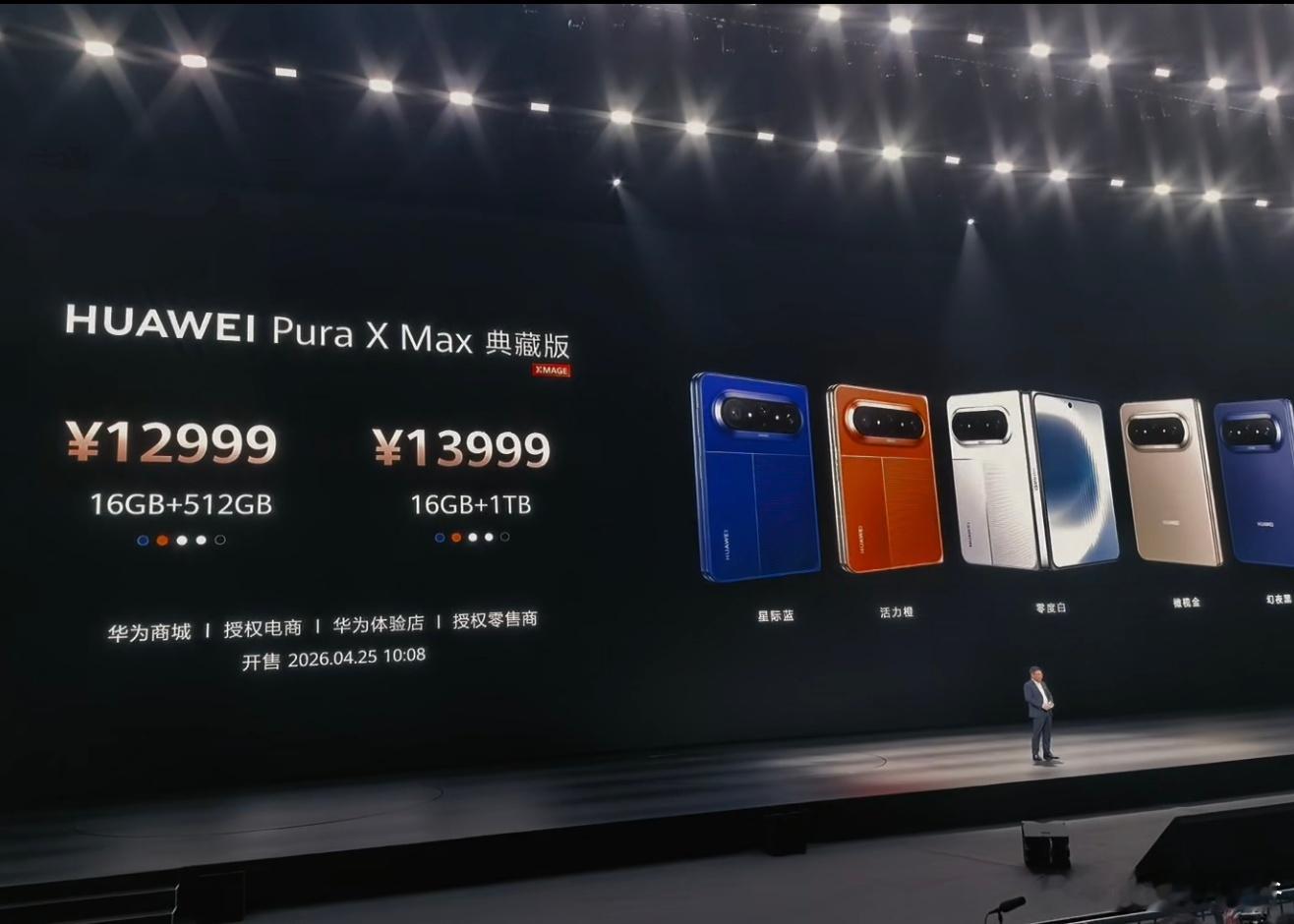 Pura X Max10999起！ 