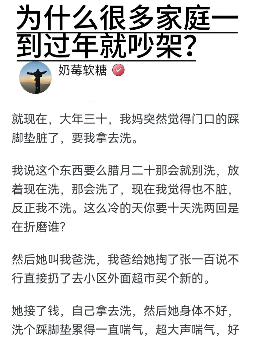 为什么很多家庭一到过年就吵架？