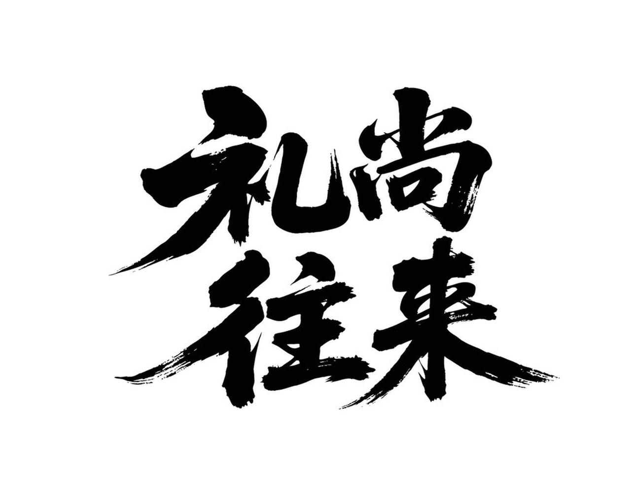有朋友请客时，千万别反客为主，不打招呼就带外人，人家请的是你，不是你七大姑八大姨