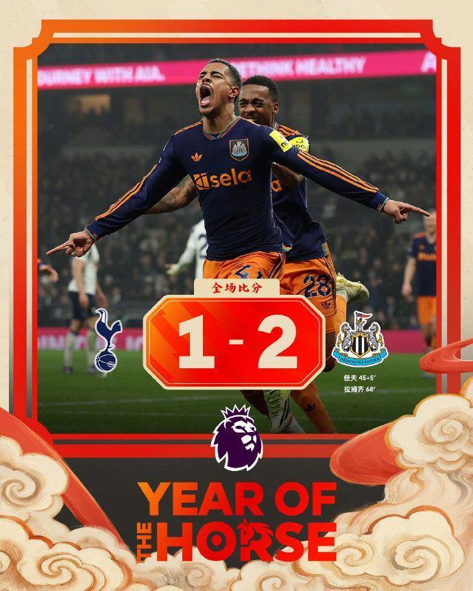 全场比分 | 热刺 1-2 纽卡斯尔联

⚽第45+5分钟，佳夫门前抢下球推射破