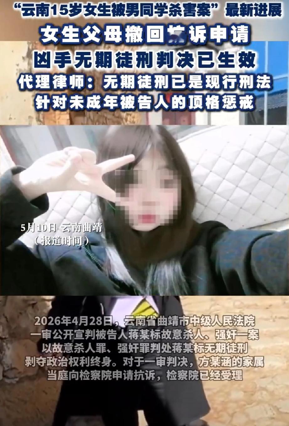 目前案件上诉期已届满，被告人未上诉，一审刑事判决正式生效。受害人父母将提起民事诉