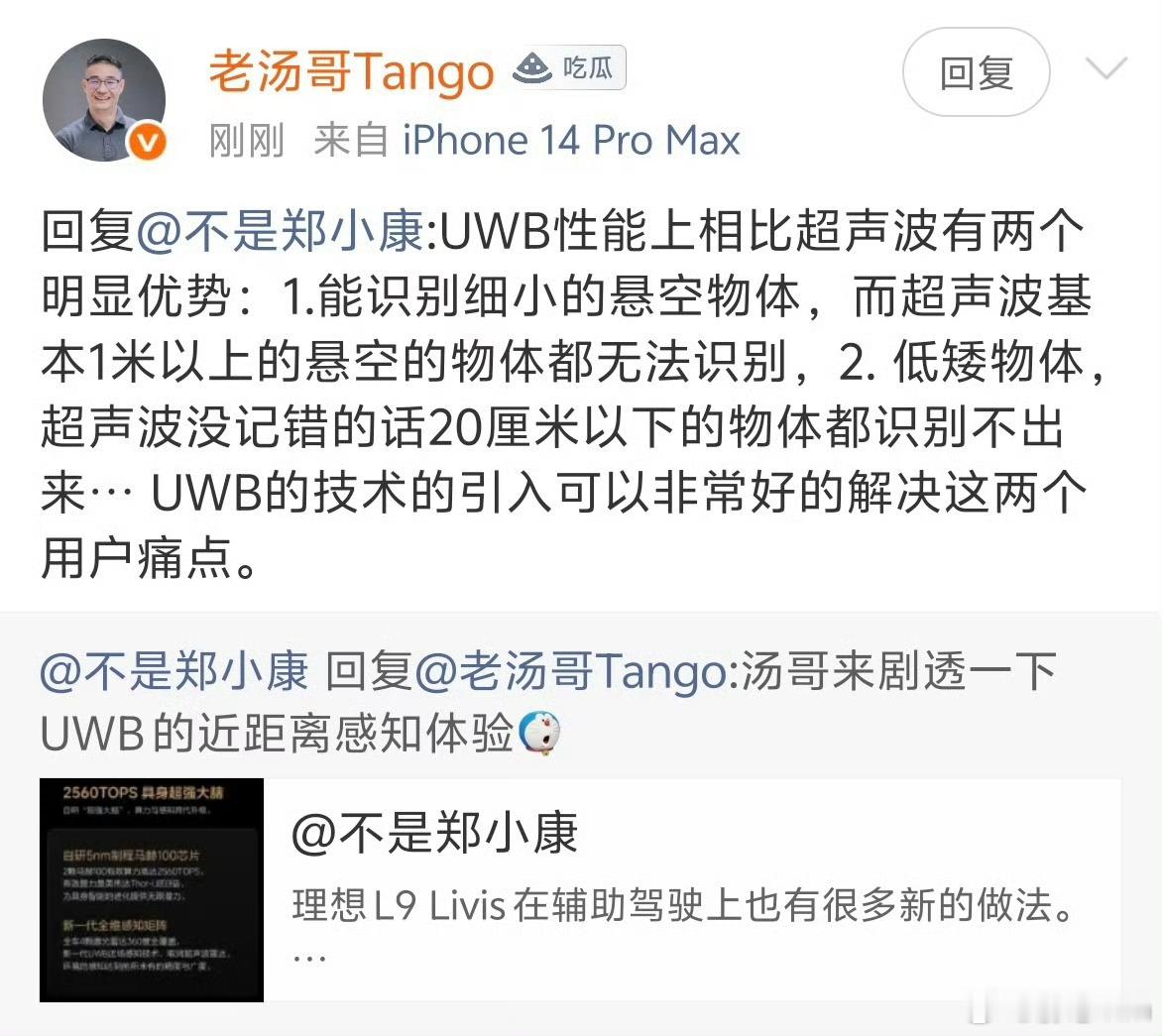 还没说的很多人都不知道的，还有 UWB还具备活体检测能力，用UWB雷达实现非接触