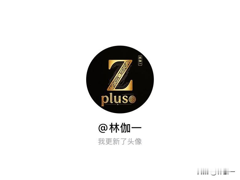 快来看看我新换的头像吧
