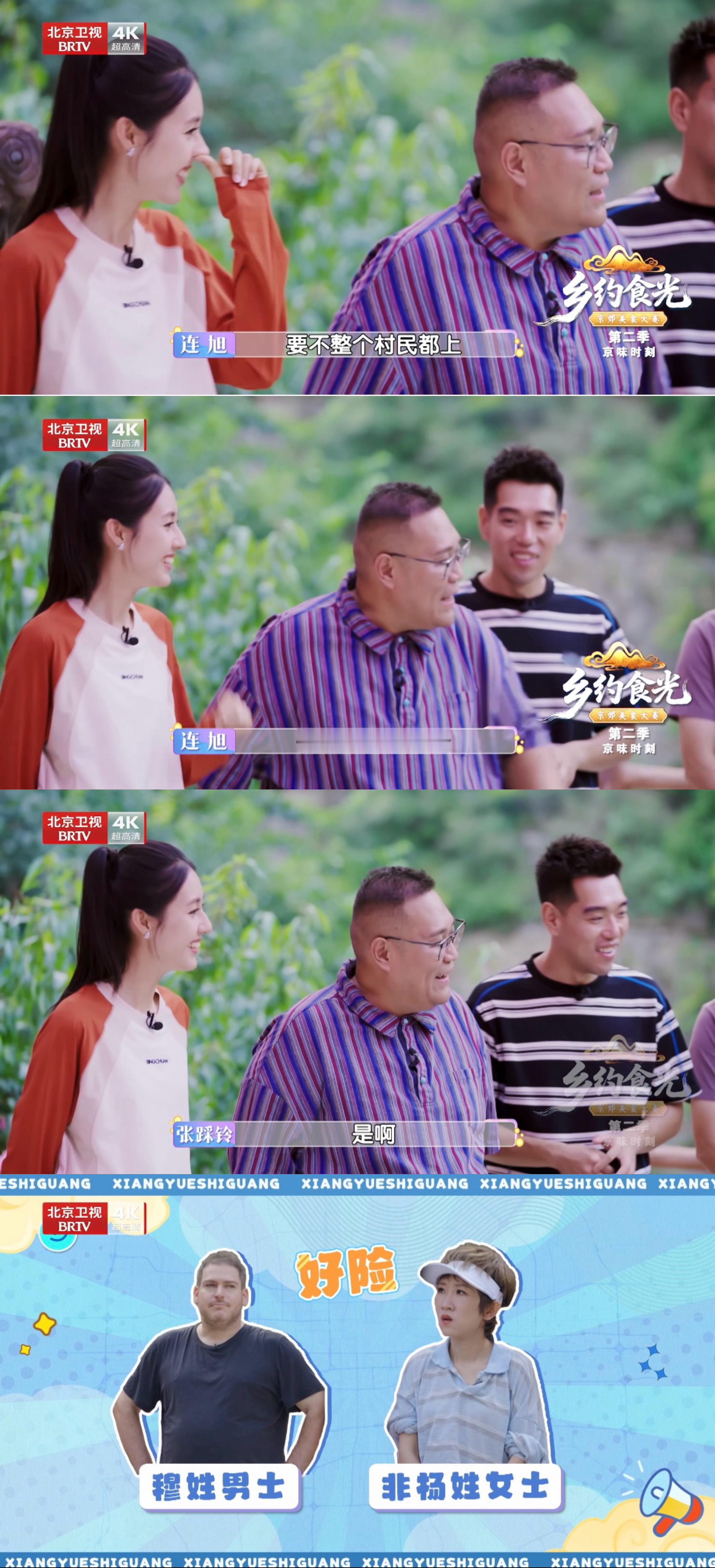 穆柯寨族规差点误伤张踩铃我真的会谢，踩铃怎么什么都能变成段子啊？八百年前的族规她
