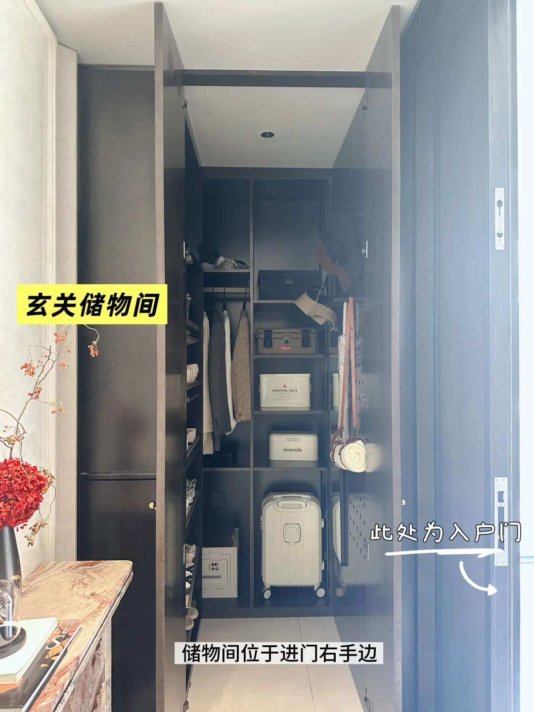 储物间的必要性 | 妍酱逛样板间②