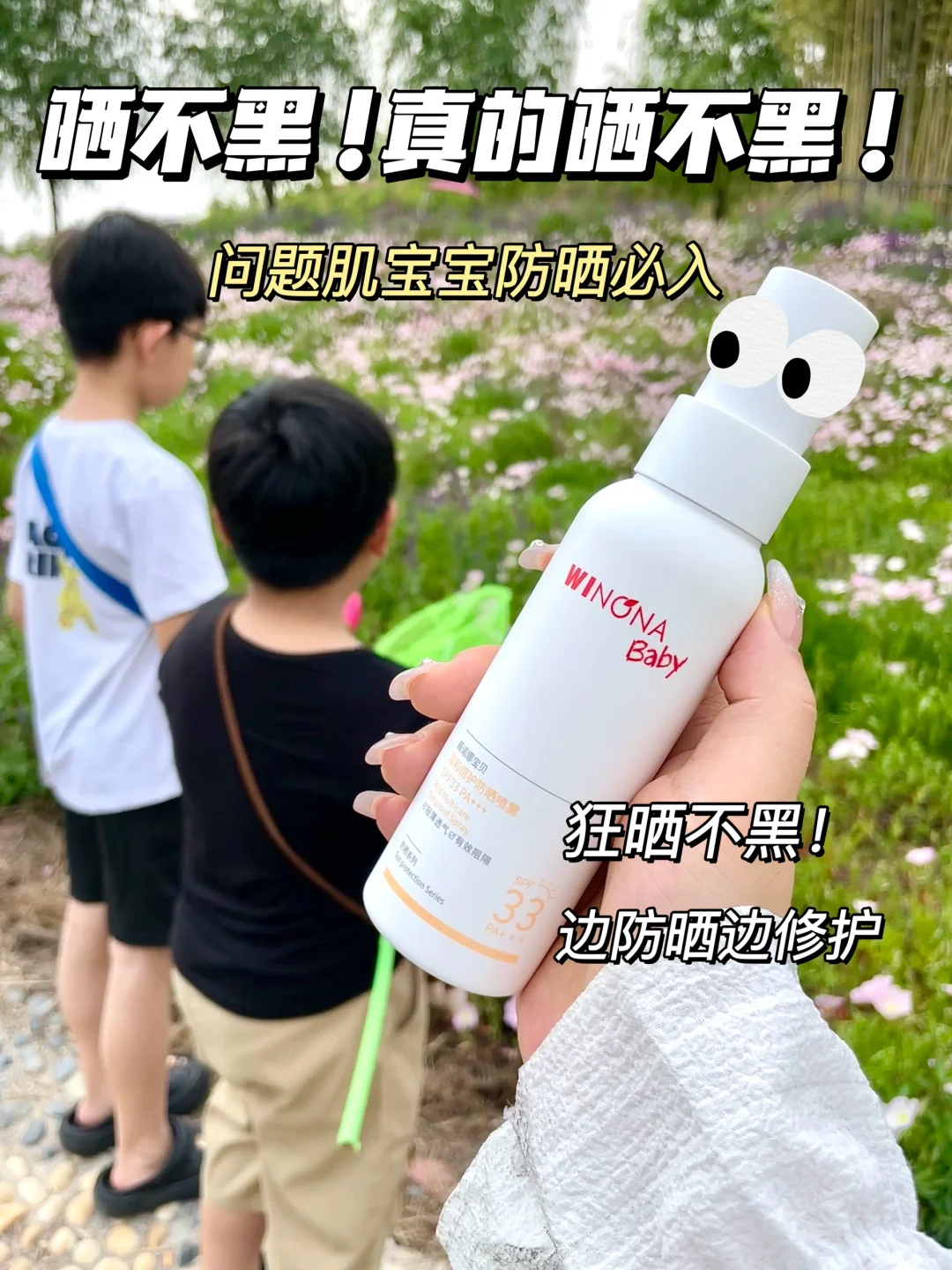 给这个儿童防晒跪了🧎🏻！真的晒不黑‼️