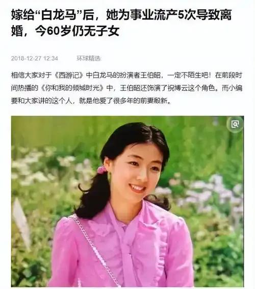 殷新曾是演艺圈一颗耀眼的星，却在感情与生育上历经坎坷。为支持丈夫事业，她6次怀孕