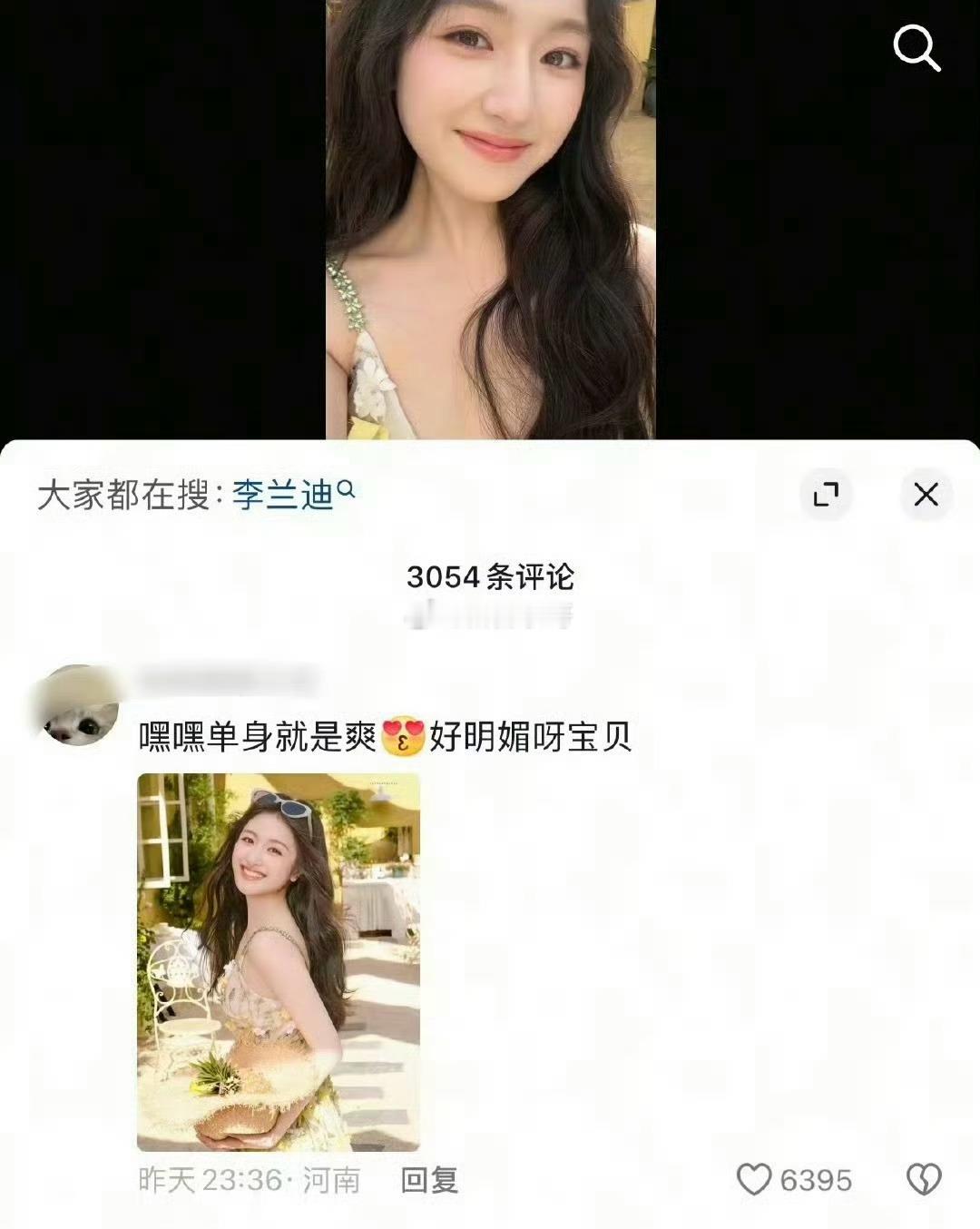 昨天李兰迪评论区都在恭喜李兰迪单身，好好搞事业。（图1-图3）随后，张新成疑似回