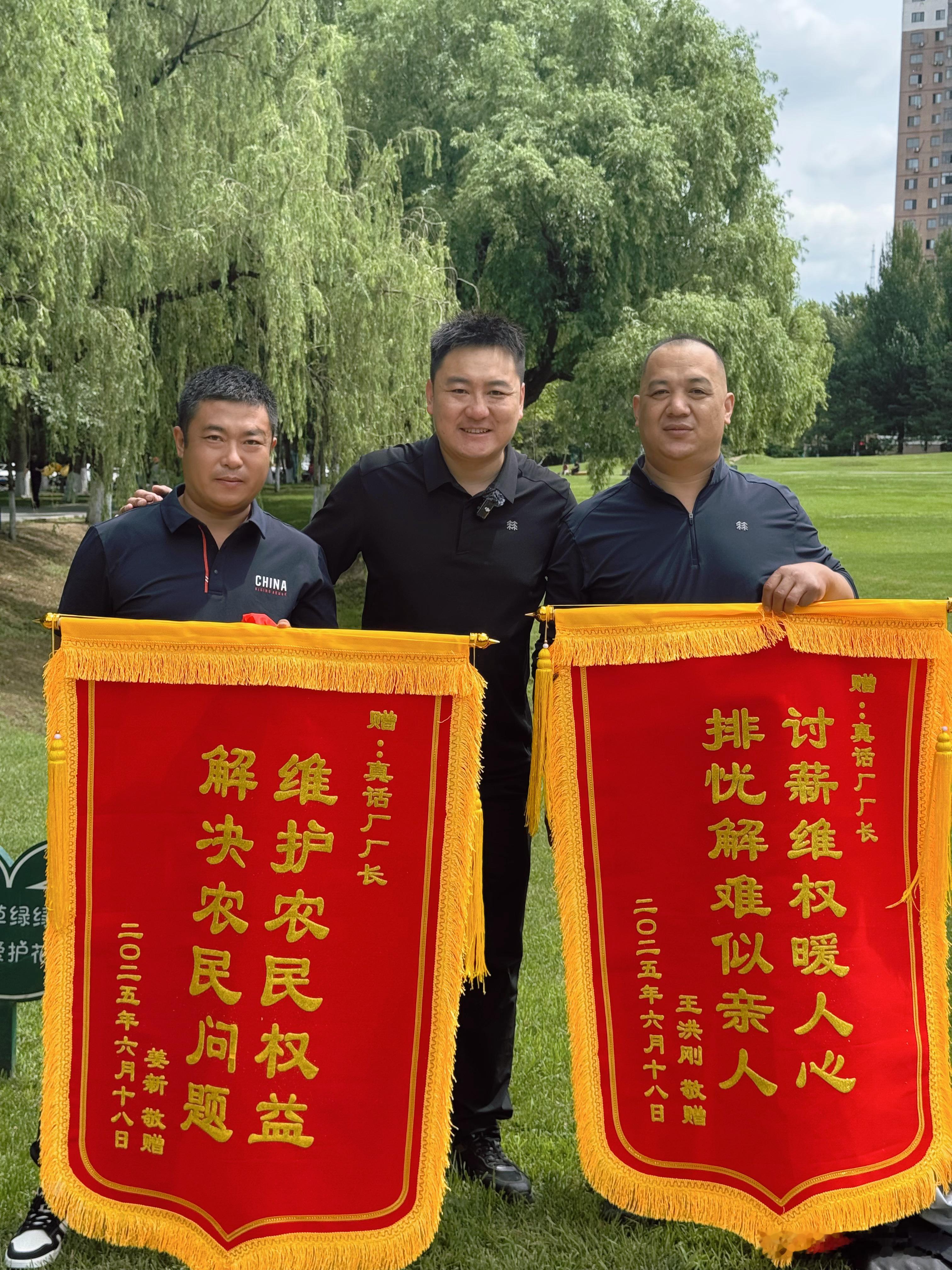 来自我刚刚帮助的四位农户沉甸甸的锦旗脚踏实地助农 继续努力💪 ​​​