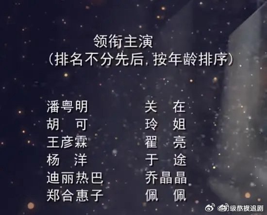 迪丽热巴和杨洋竟然是平番啊 