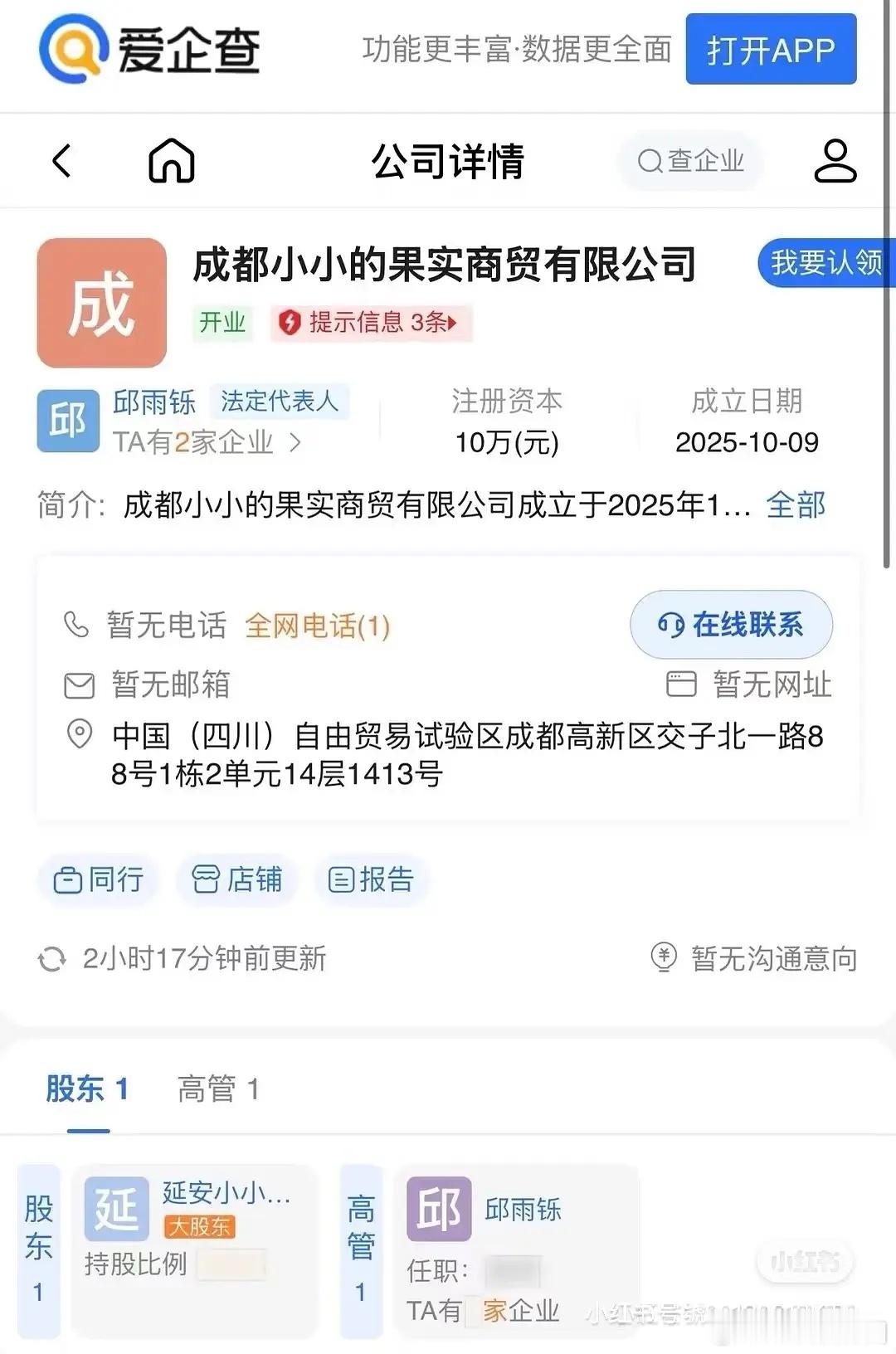 网友辣评，赵露思助农原来助的是闺蜜和他老公！ 