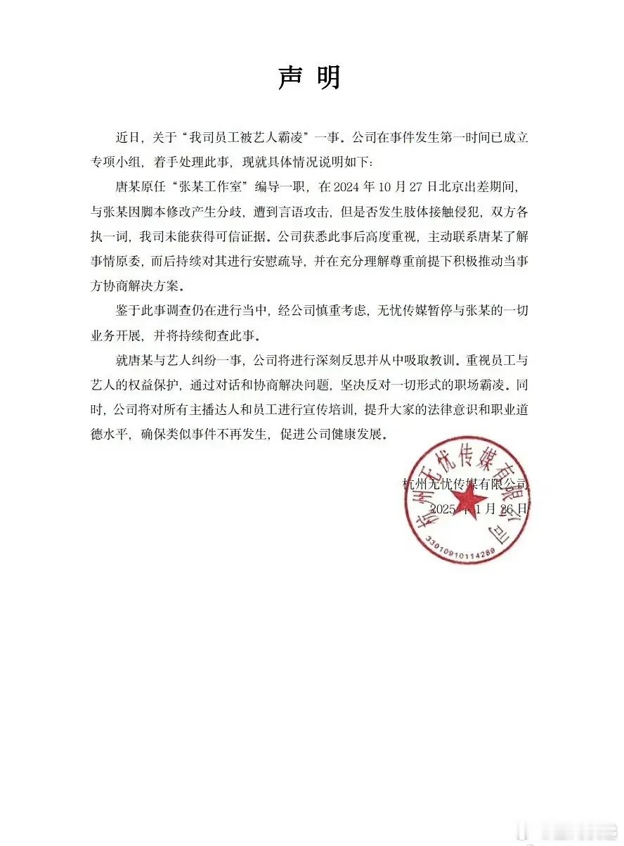 起底张大大背后的mcn公司 张大大签约的无忧传媒官网称，该公司是一家专业的互联网