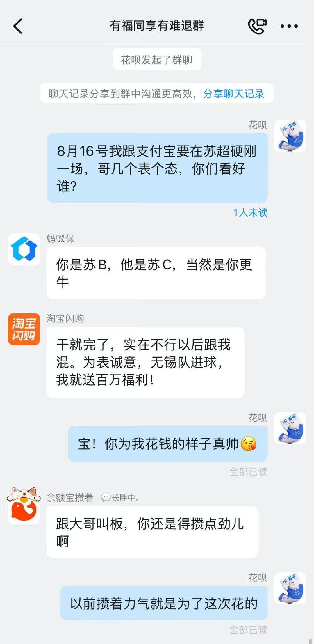 无锡队吉祥物终于当上爽文主角一开始选中无锡队是因为一句花呗支持无息的谐音梗，现在