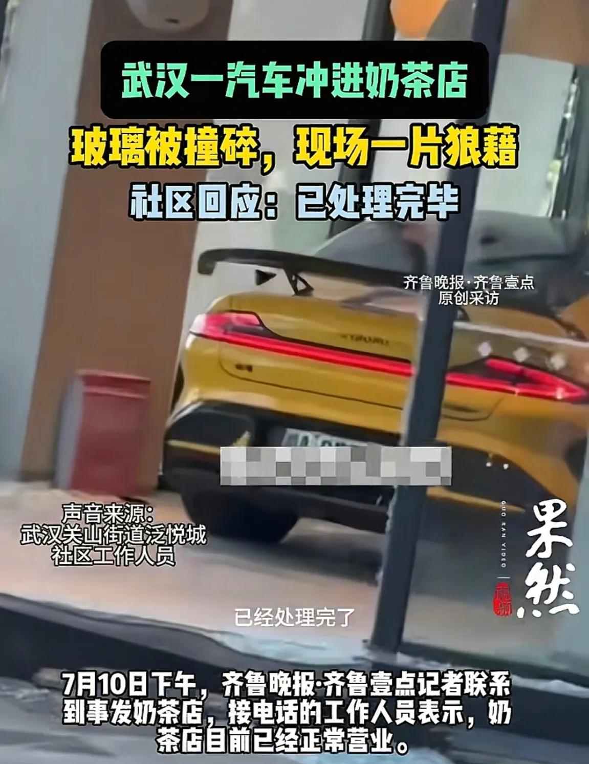 小米是该好好培训一下车主了，现在绿化带已经拦不住他们了，已经冲进奶茶店了。

小