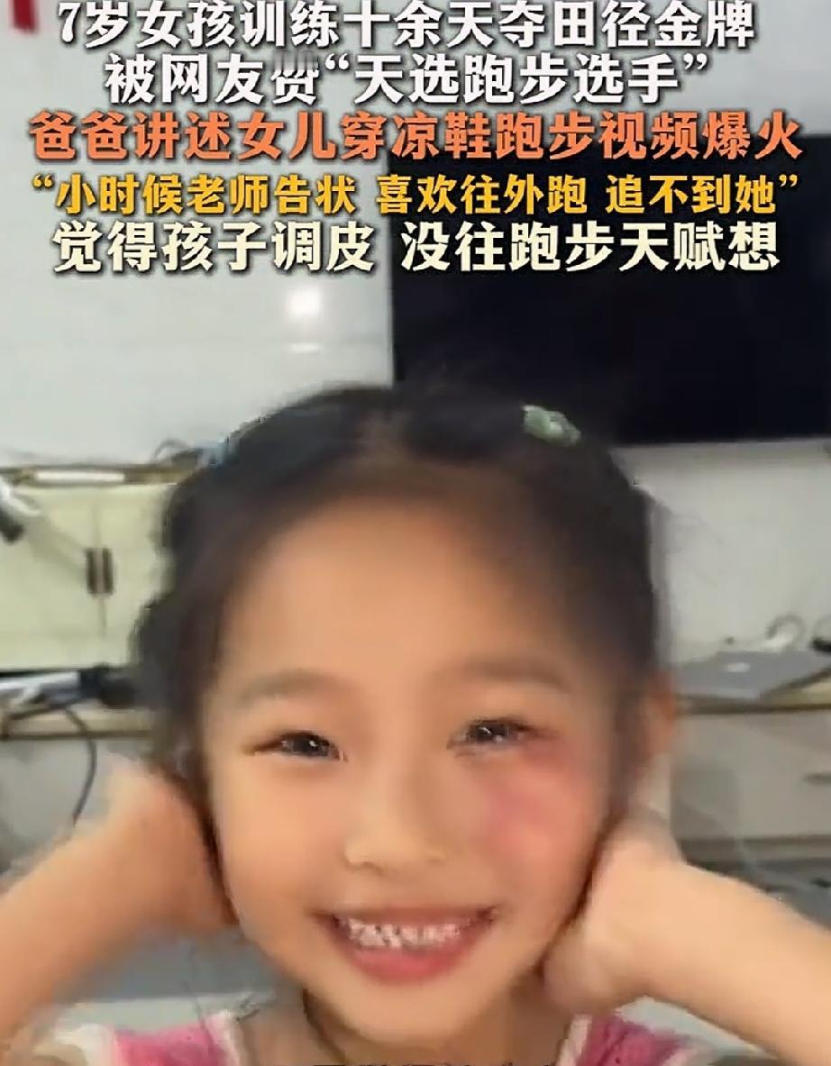 近日，来自湖南郴州6岁的小女孩胡梦一，参加WSE田径公开赛衡阳站，以11秒19的