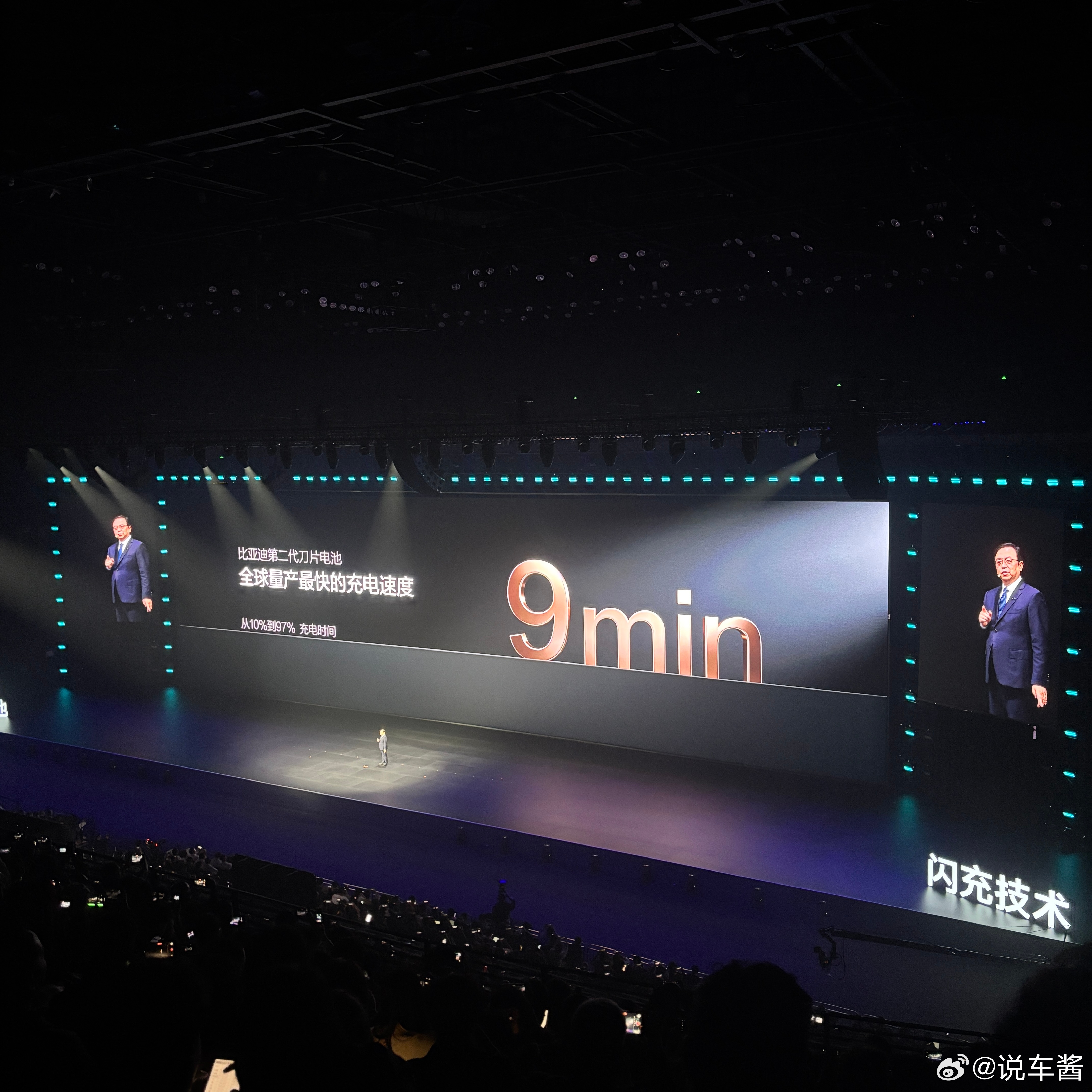 再次刷新充电速度新纪录！比亚迪今晚发布二代刀片及闪充