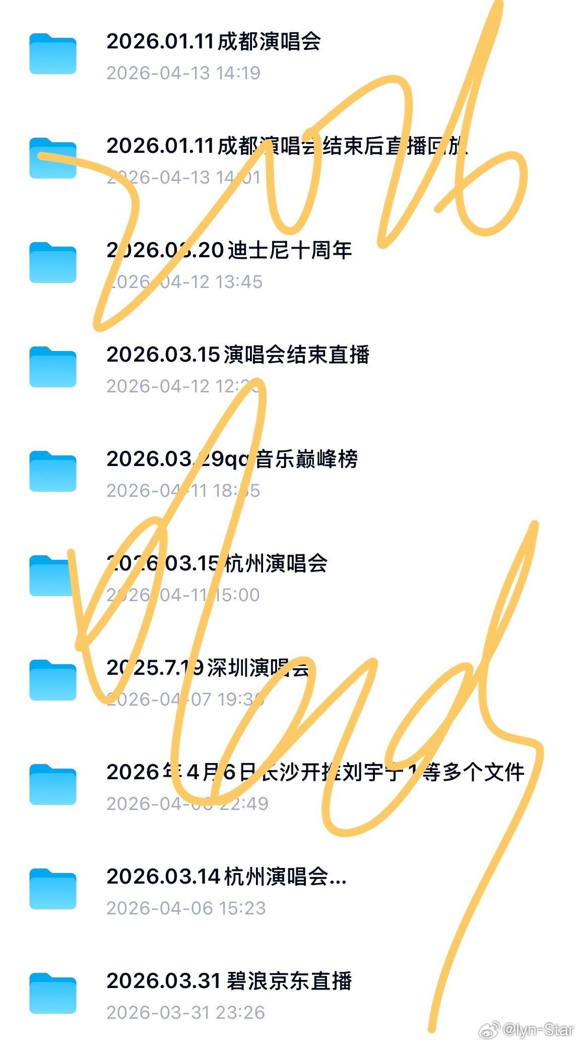 不知不觉攒了小十年的物料已经这么多了这是我多少日夜的劳动成果啊有关刘宇宁的已经装