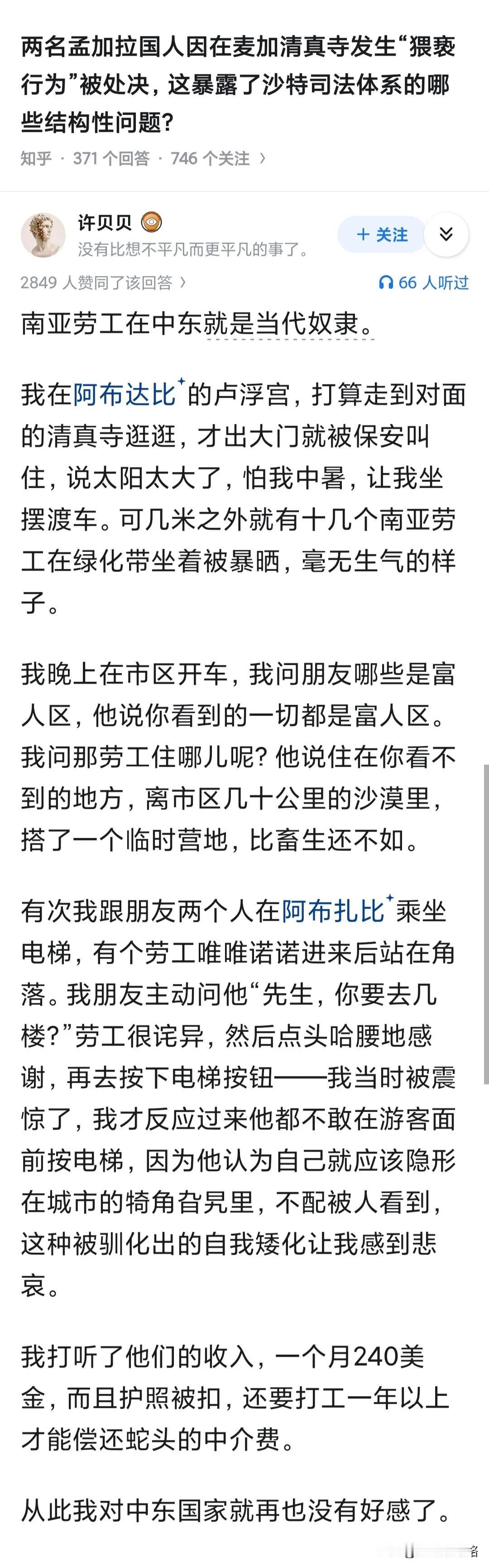 对于种姓制度的人，就要用种姓制度的方式招呼，不然它们会登鼻子上脸[灵光一闪]