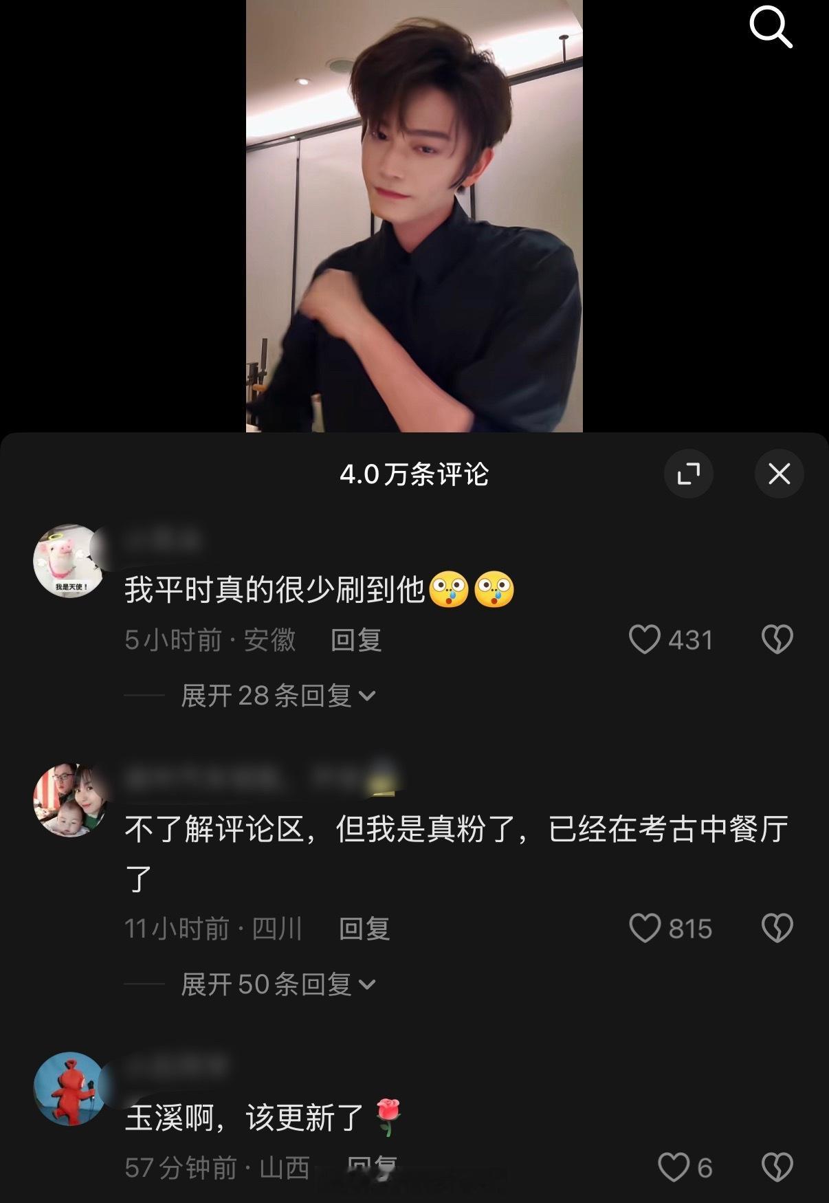 丁禹兮或成“不舒服文学”最大赢家，沈月在中餐厅里对丁禹兮的评价和感谢出圈，网友让
