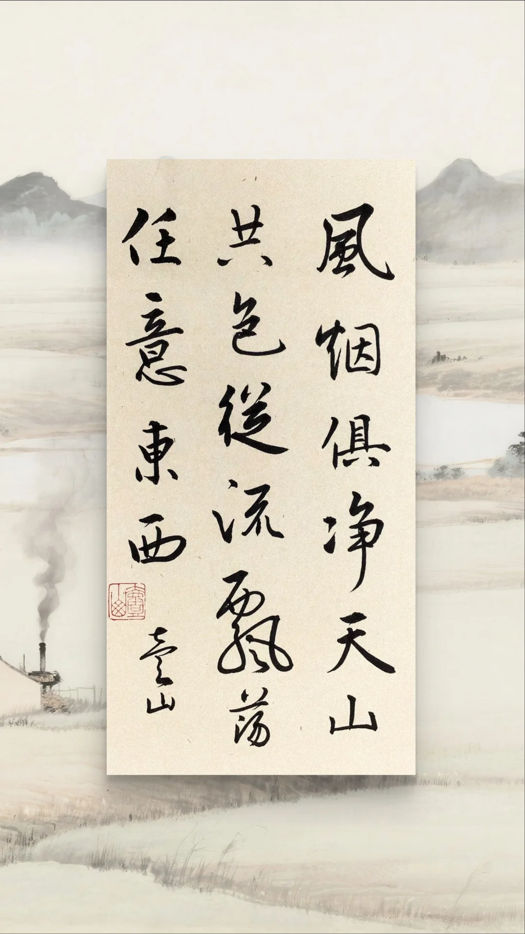 秋色
