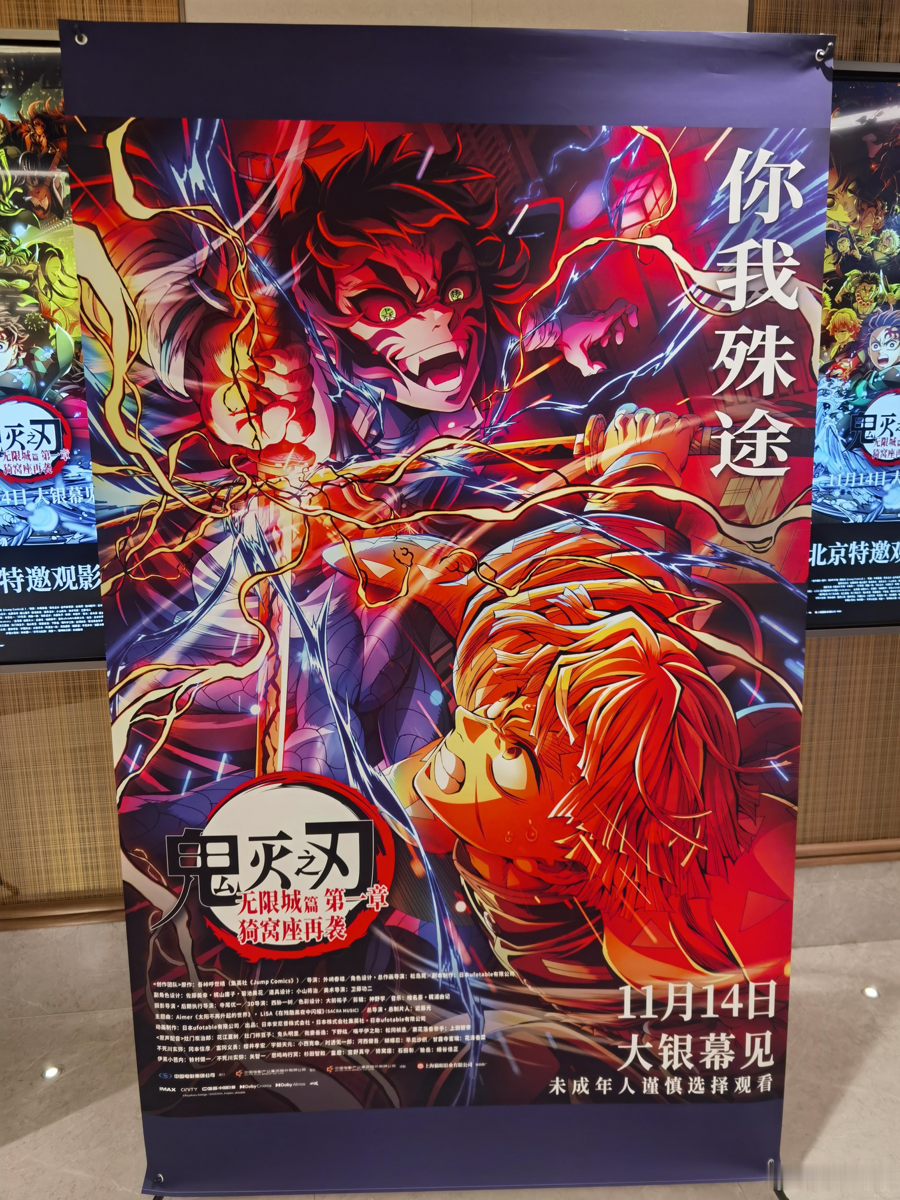 ， 虽然时长达到了155分钟，但基本上只梳理了无限城相关的人和事，前情几乎没什么