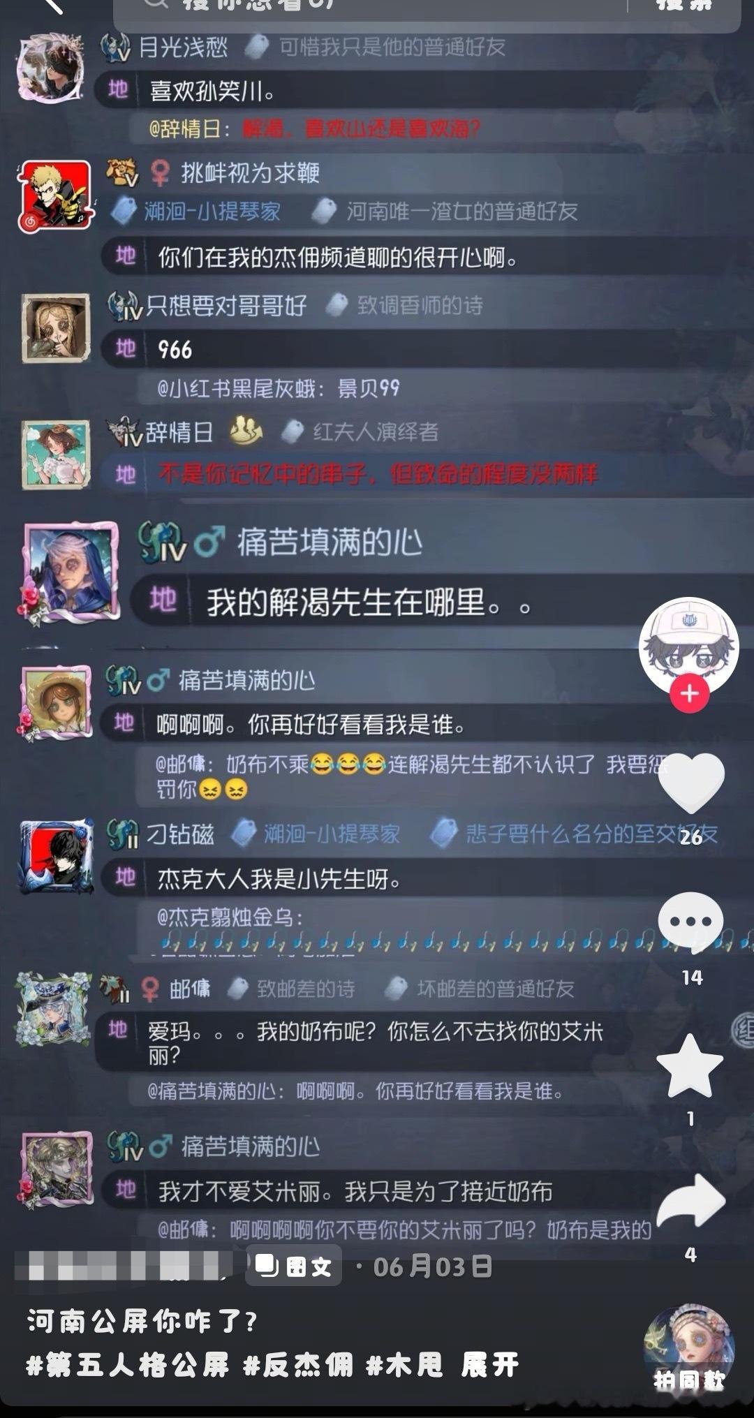 结缘永远依旧爱佣tv，不知道为啥原作者嗑永远这个用黑评论没删还有结缘坤人均素质1