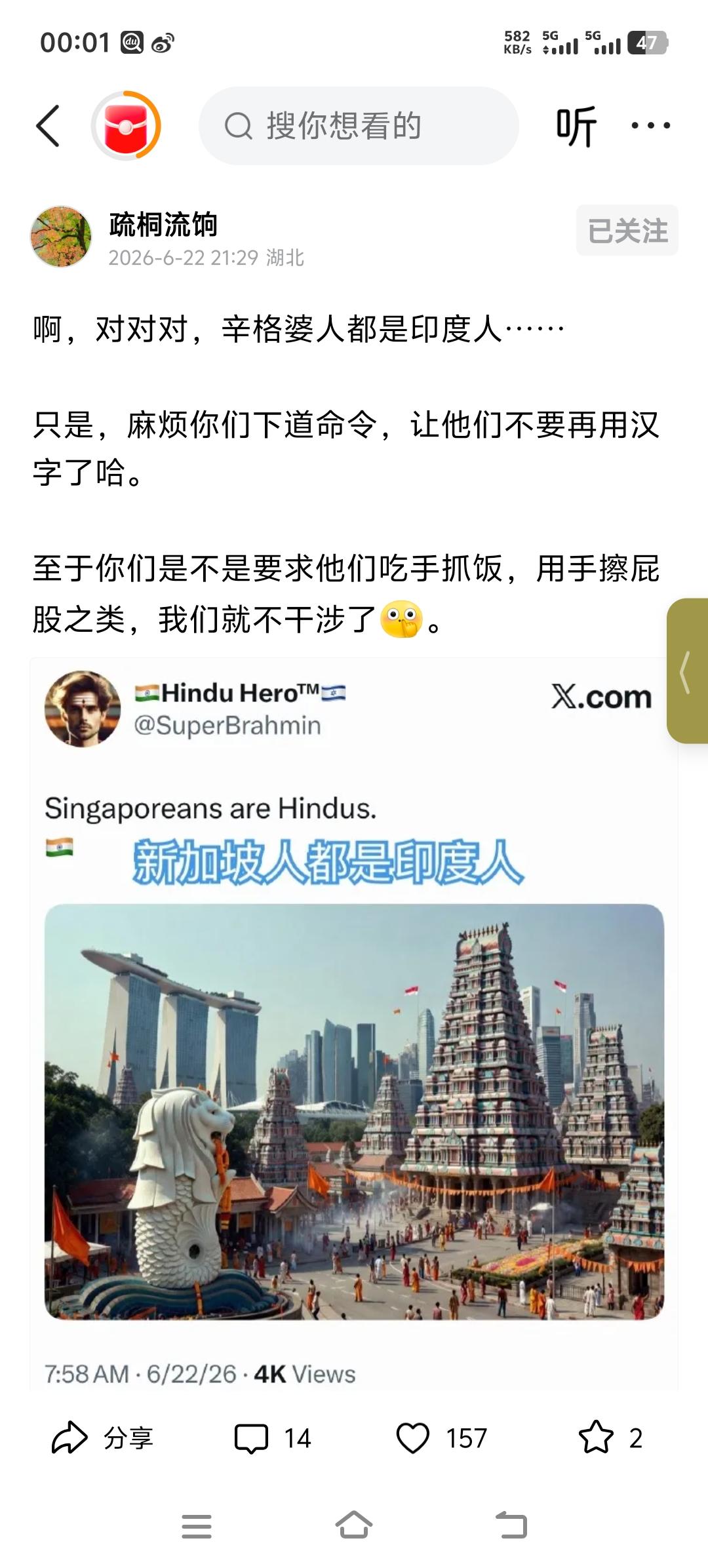 这位阿三宣称这个马六甲岛国叫“三哥坡”或“辛格坡”。这个讲法甚嚣尘上，但该岛上的