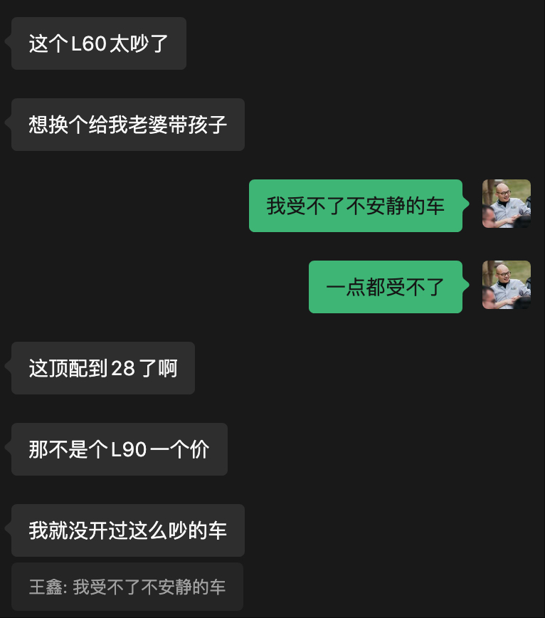 邻居的一个大哥也在深圳，问我i6怎么样，想买。然后说自己是魏忠贤，买了ES8（老