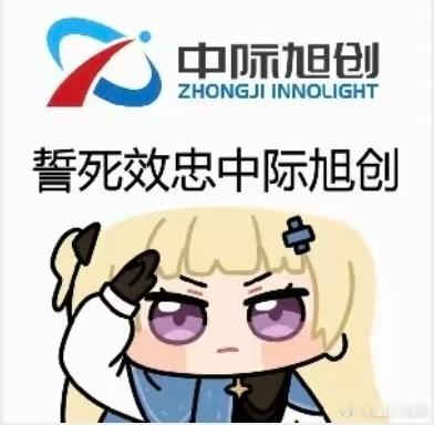 小米 = 1倍做空海力士；恒科 = 2倍做空字节跳动；茅台 = 3倍做多居民可支