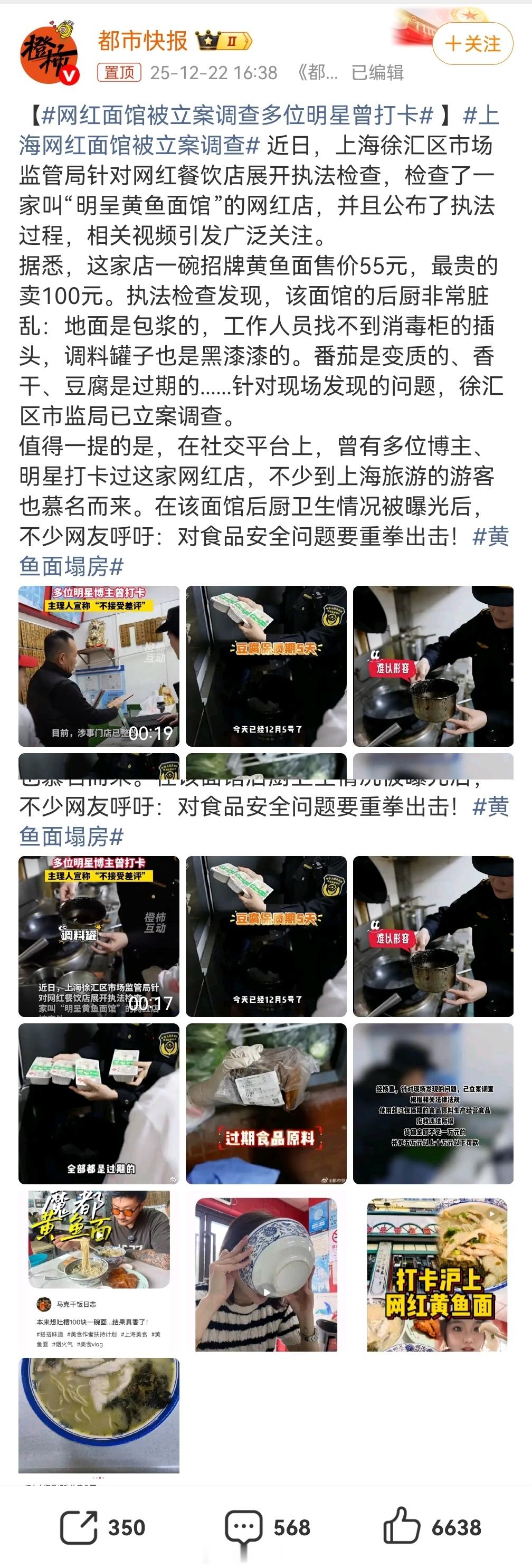 网红面馆被立案调查多位明星曾打卡之前我反对过分污名化预制菜，一个重要原因是预制菜