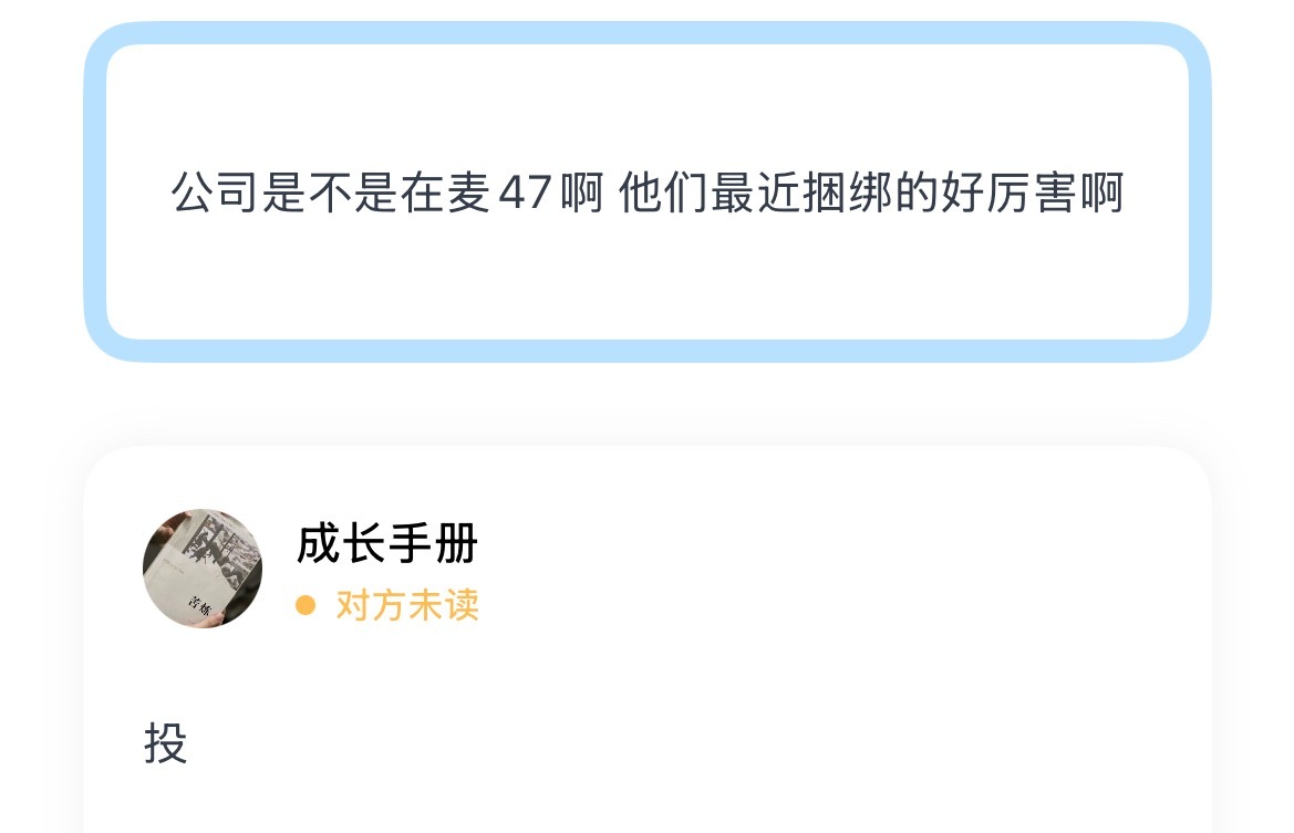 公司是不是在麦47啊 他们最近捆绑的好厉害啊时代少年团演唱会疑似取消