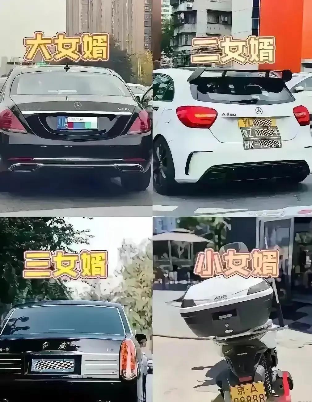 从一个人开的车可以判断他的财富，你判断对了吗？

网友有四个如花似玉的女儿，性格