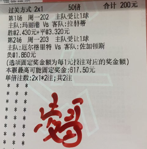 凌哥实单： 